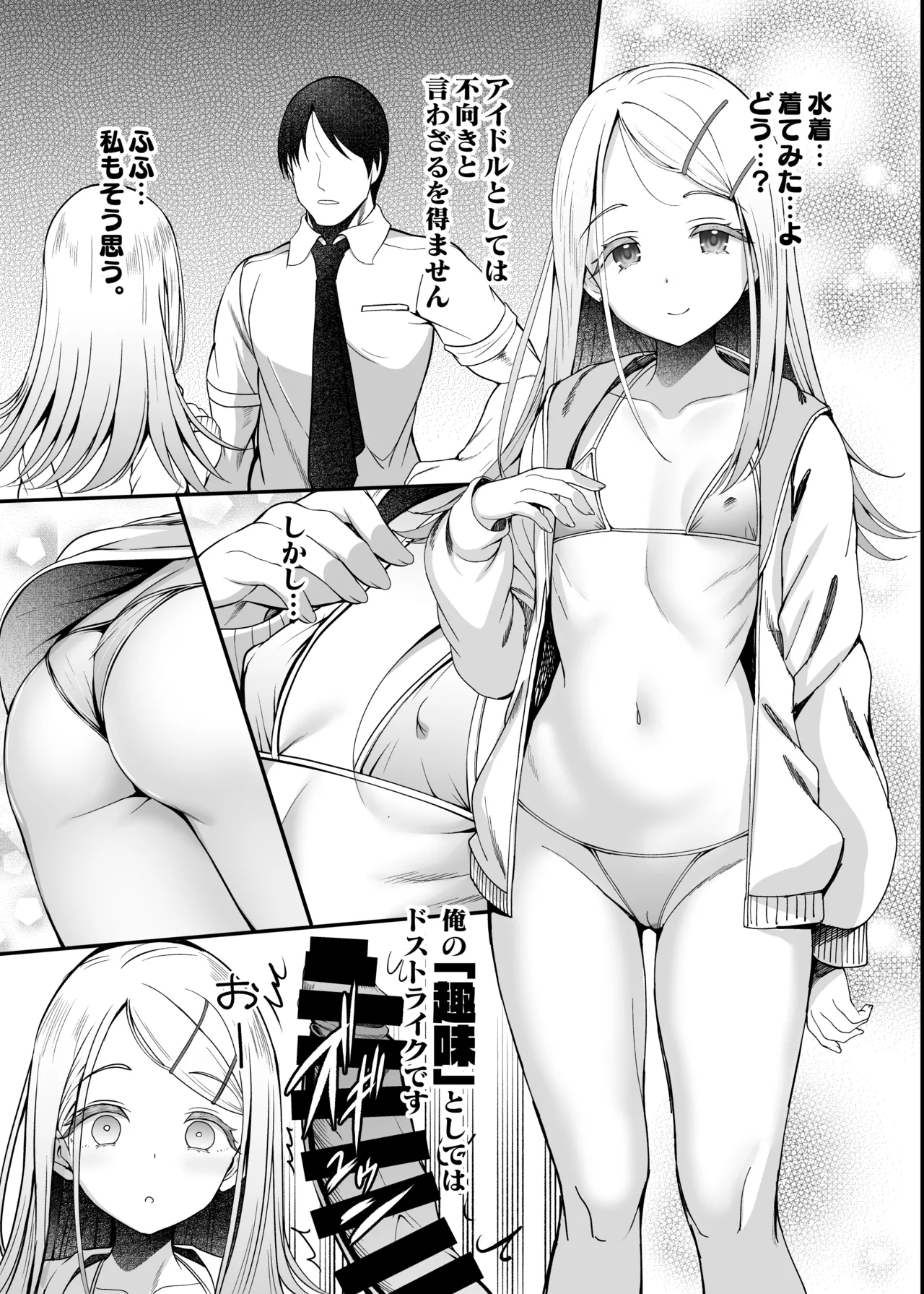 C104会場おまけコピ本 Page.4