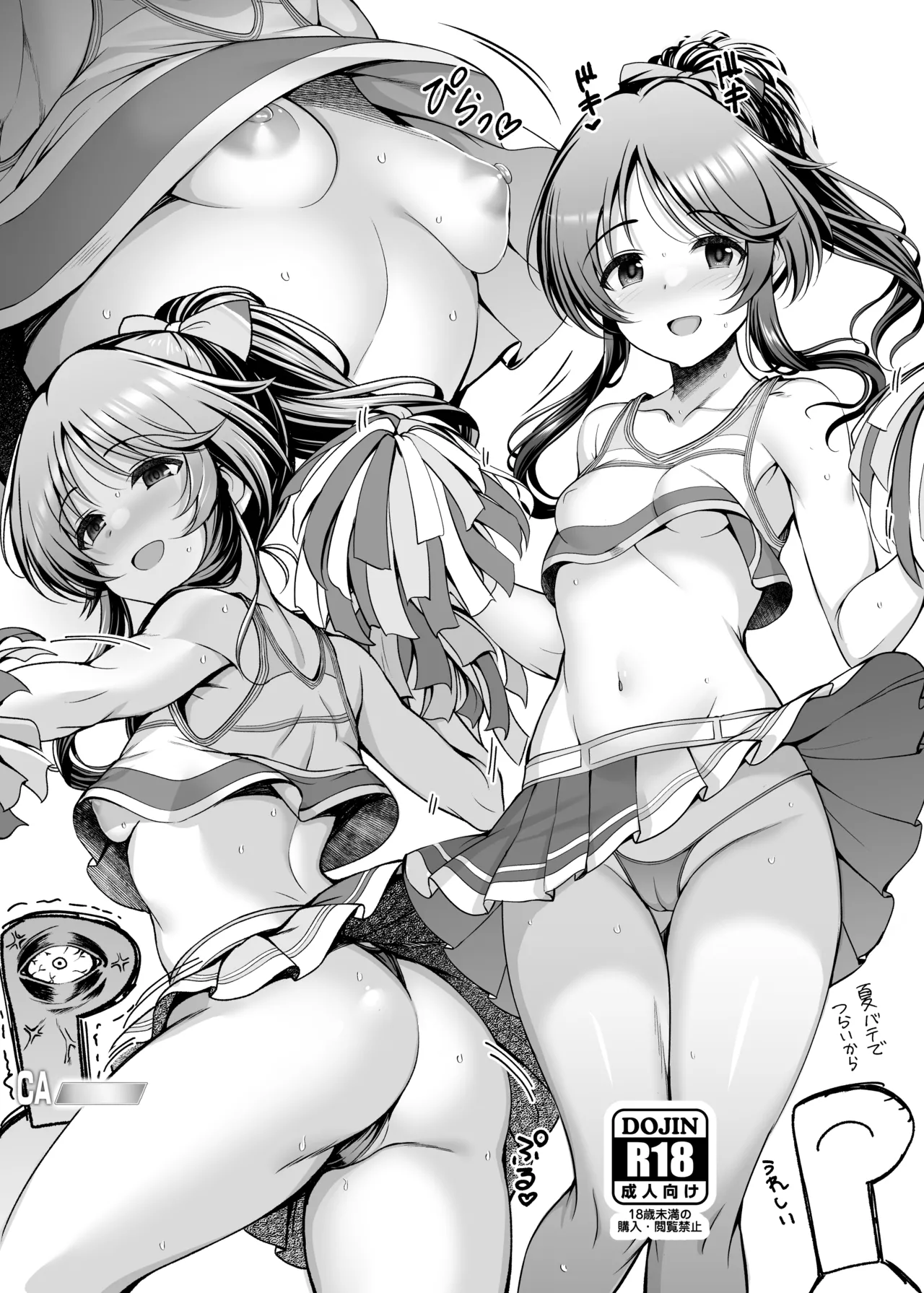 C104会場おまけコピ本 Page.6