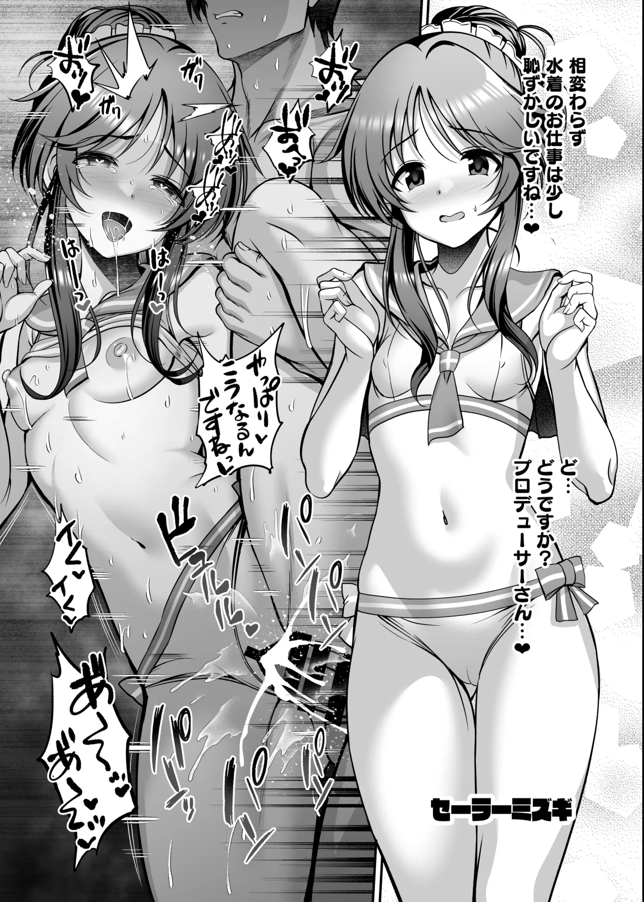 C103コピー本 Page.8