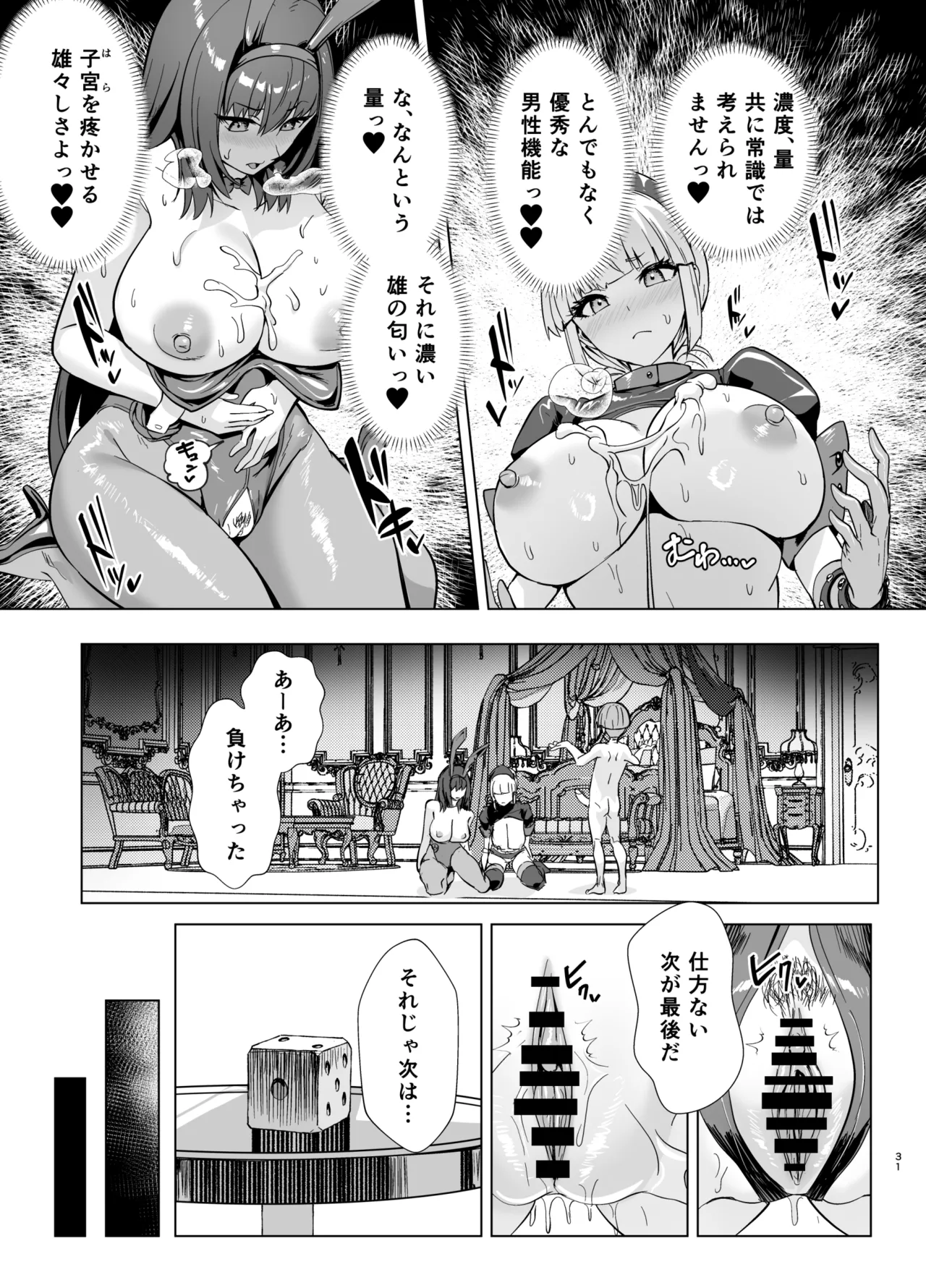【高解像度版】極東絢爛賭博島ドリームアイランド2進捗: 婦長、生ハメ懇願 Page.10