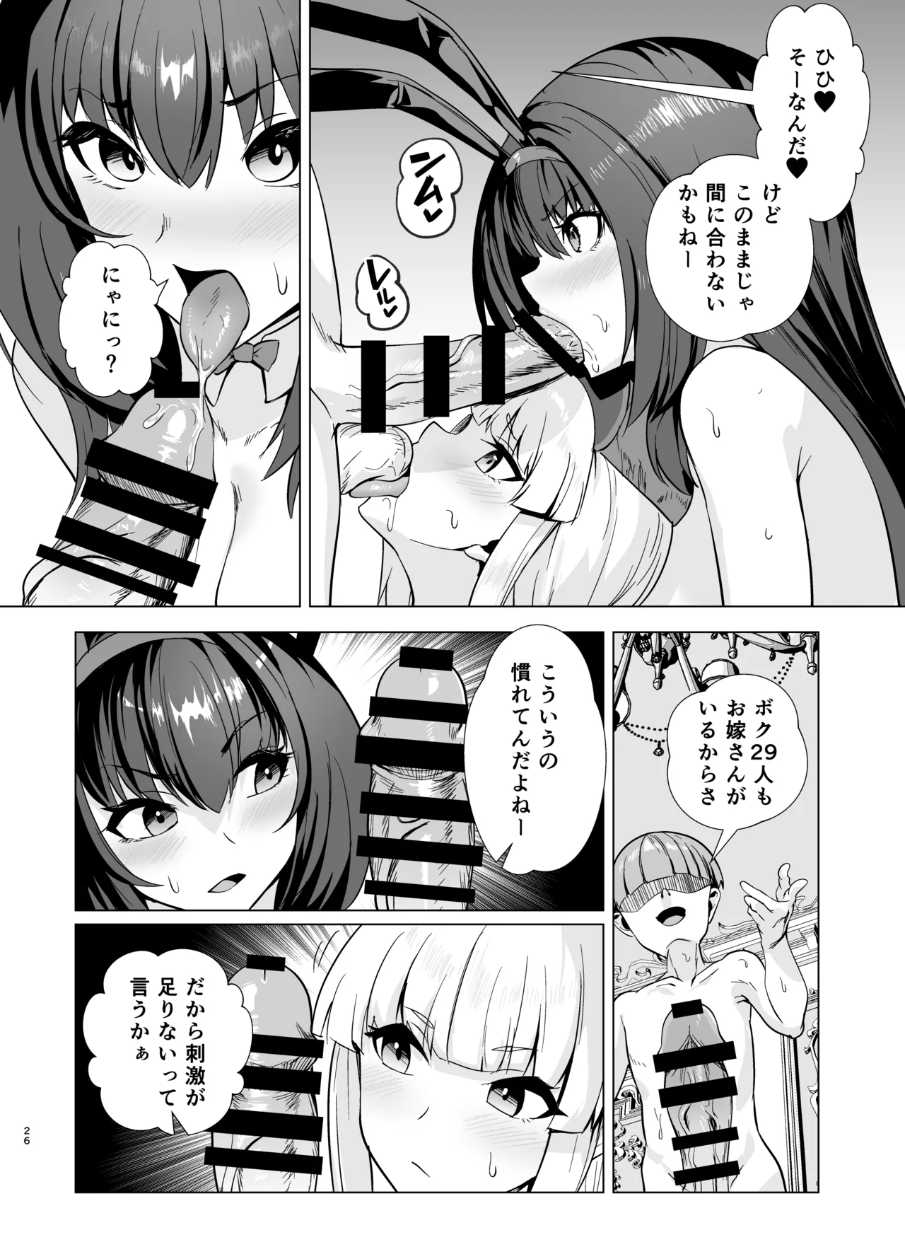 【高解像度版】極東絢爛賭博島ドリームアイランド2進捗: 婦長、生ハメ懇願 Page.5