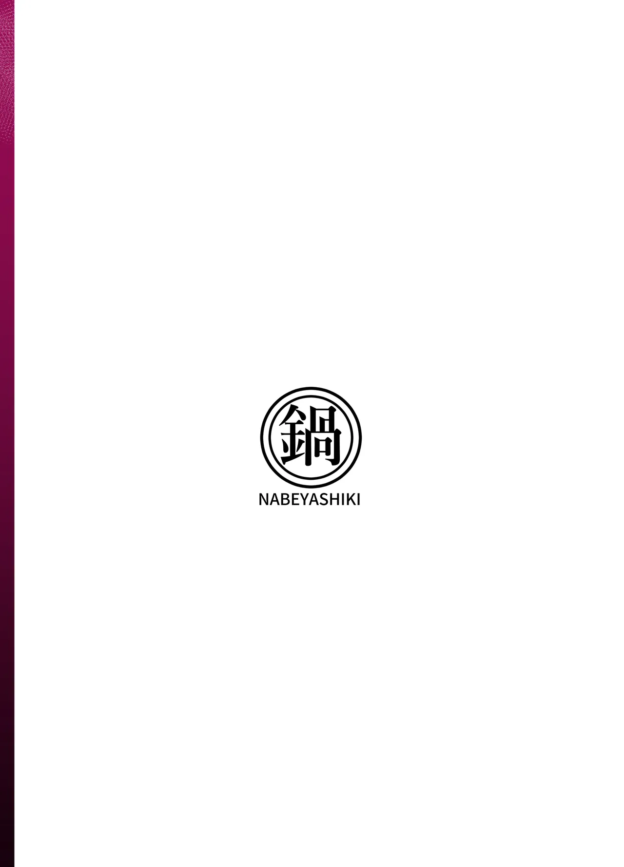 ニノラレ〜パパ活で出会った男は学校の教師〜 Page.23