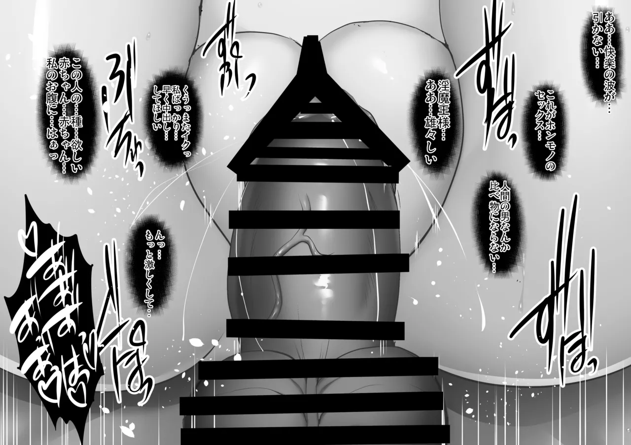 Shiranui Harami Ochi Page.51