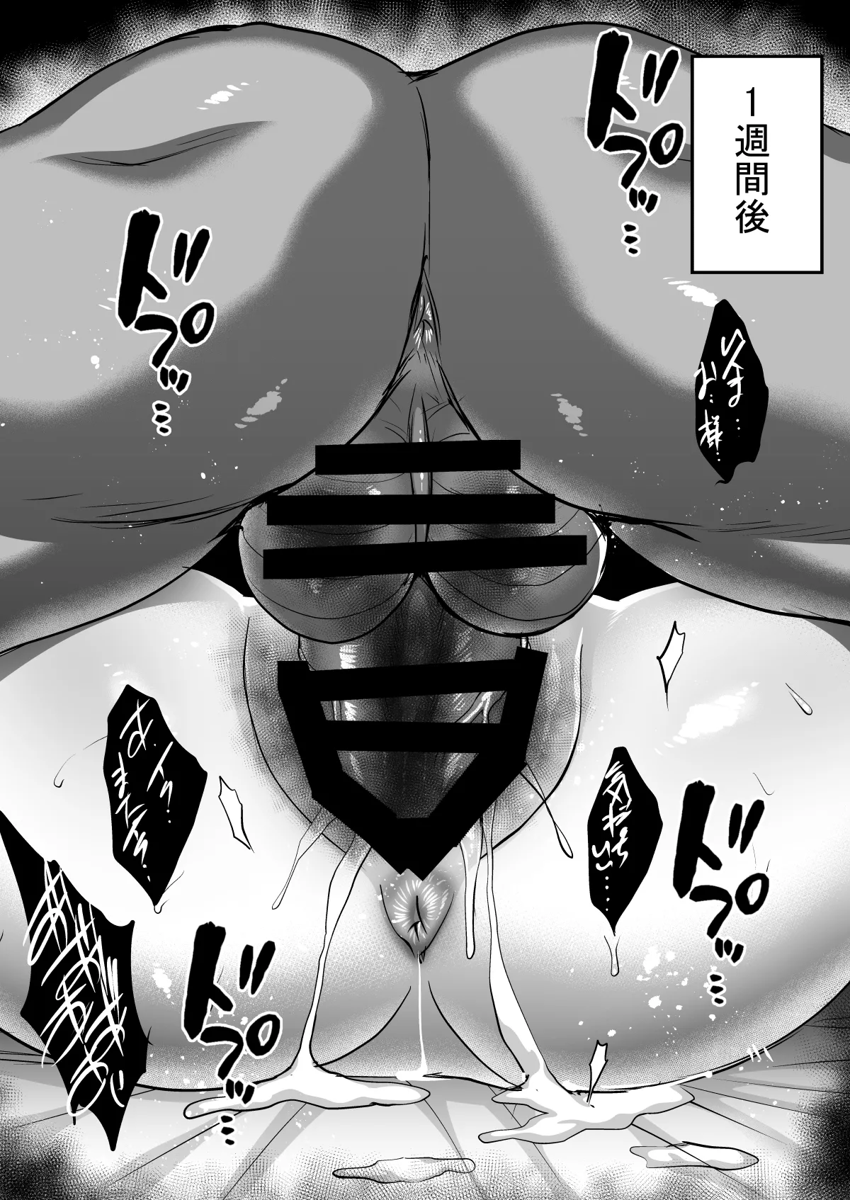 Shiranui Harami Ochi Page.59