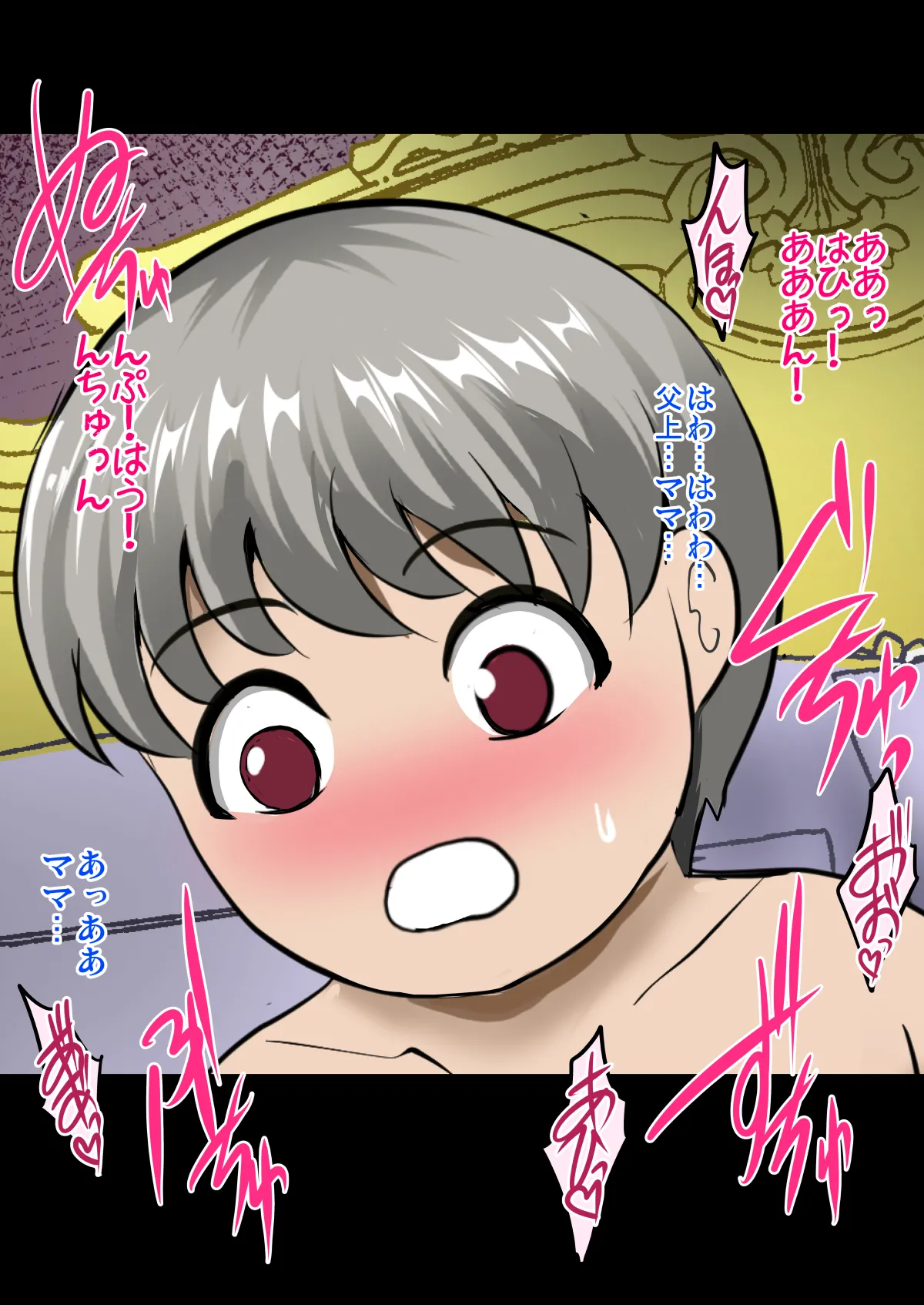 Shiranui Harami Ochi Page.82