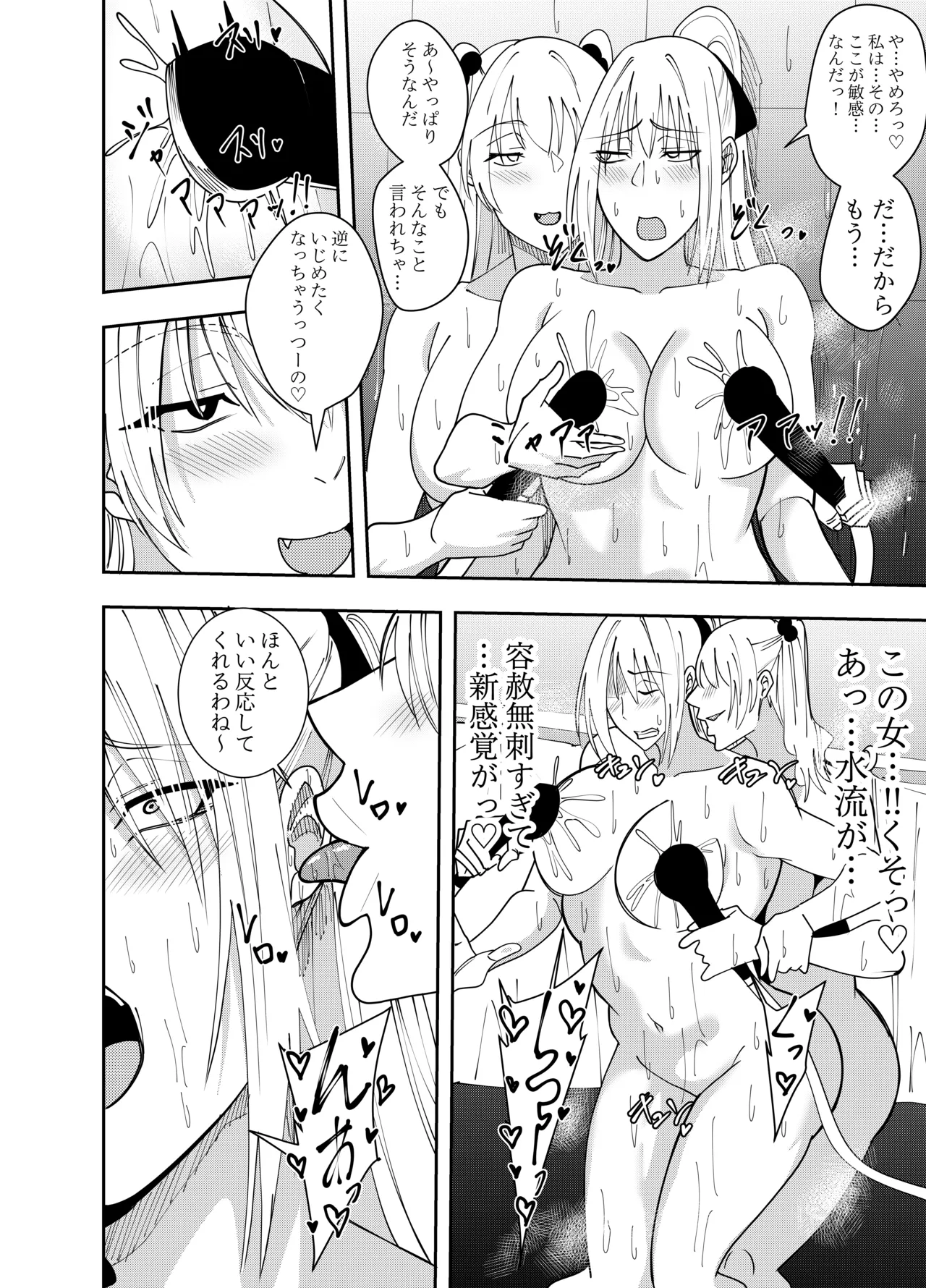 女魔剣士アザミ・ムーア レズシャワープレイ編 Page.11