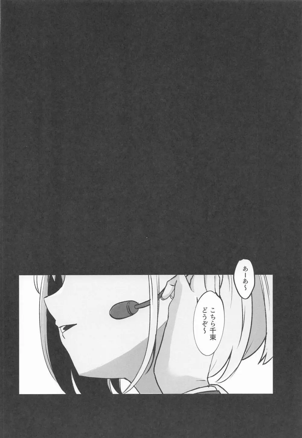 リコリスのえっちなほん6 Page.3