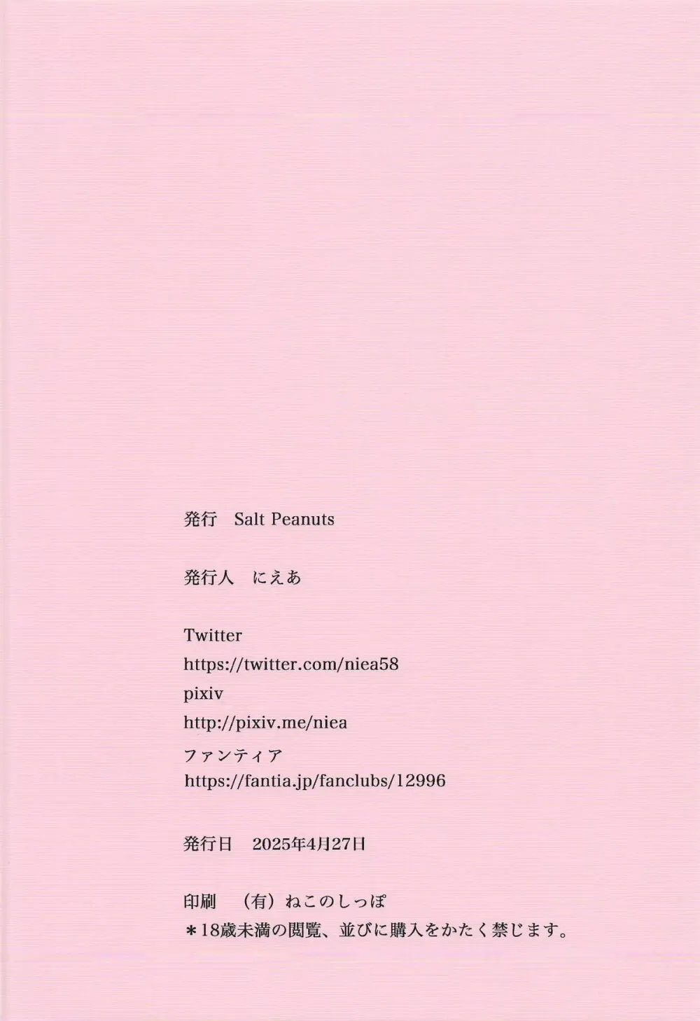 Cry Baby Cry part.3 Page.42