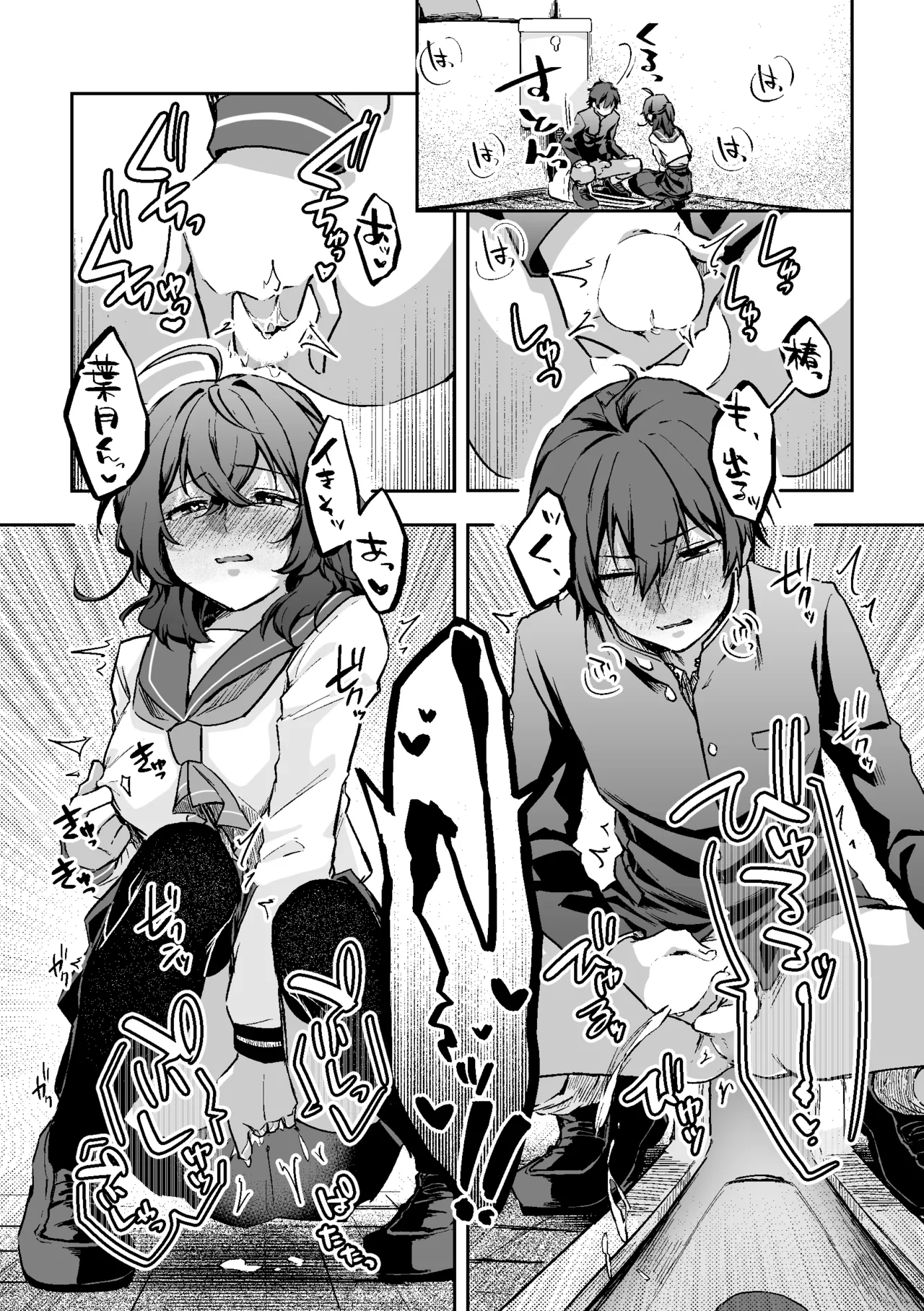 すかっぷるCP1 Page.37