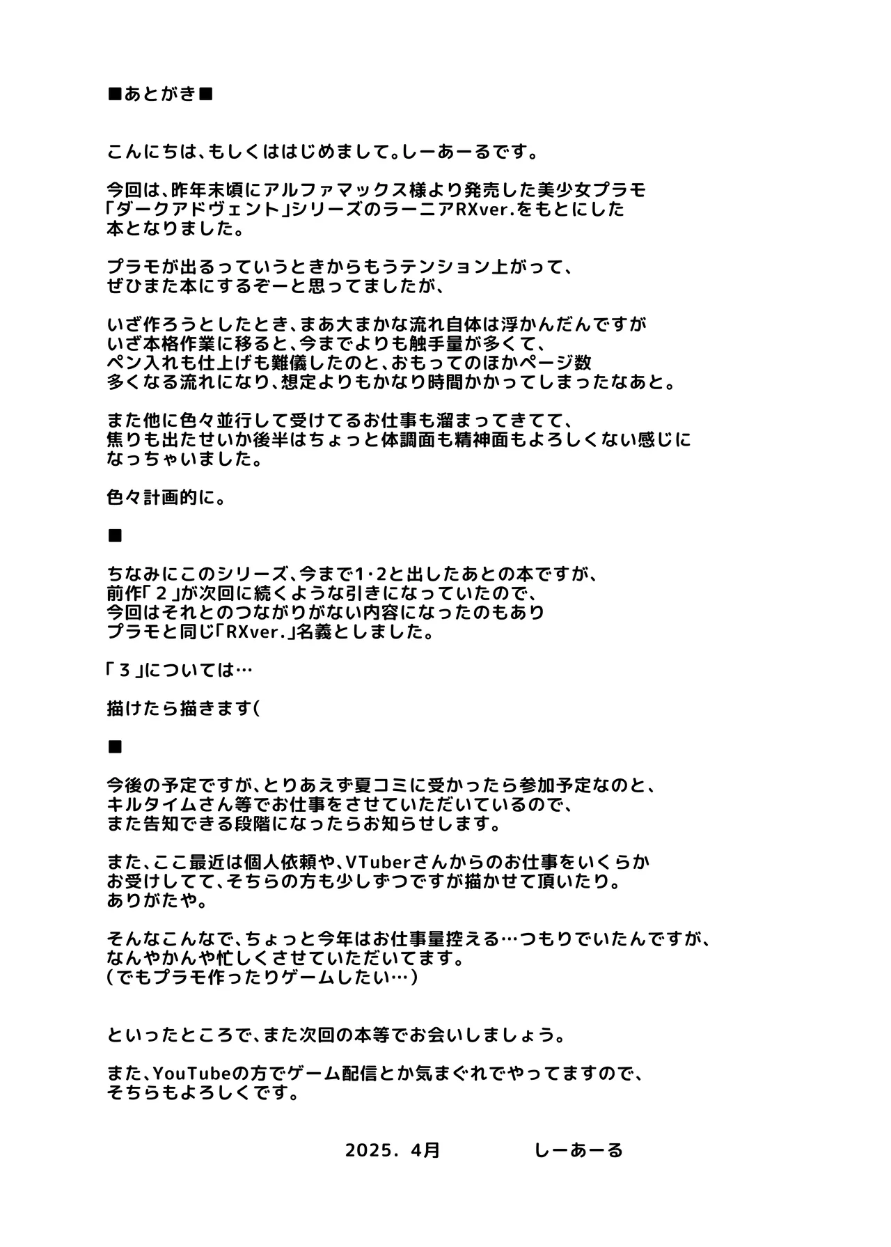 Cursed Holy Clothes RXver. Page.28