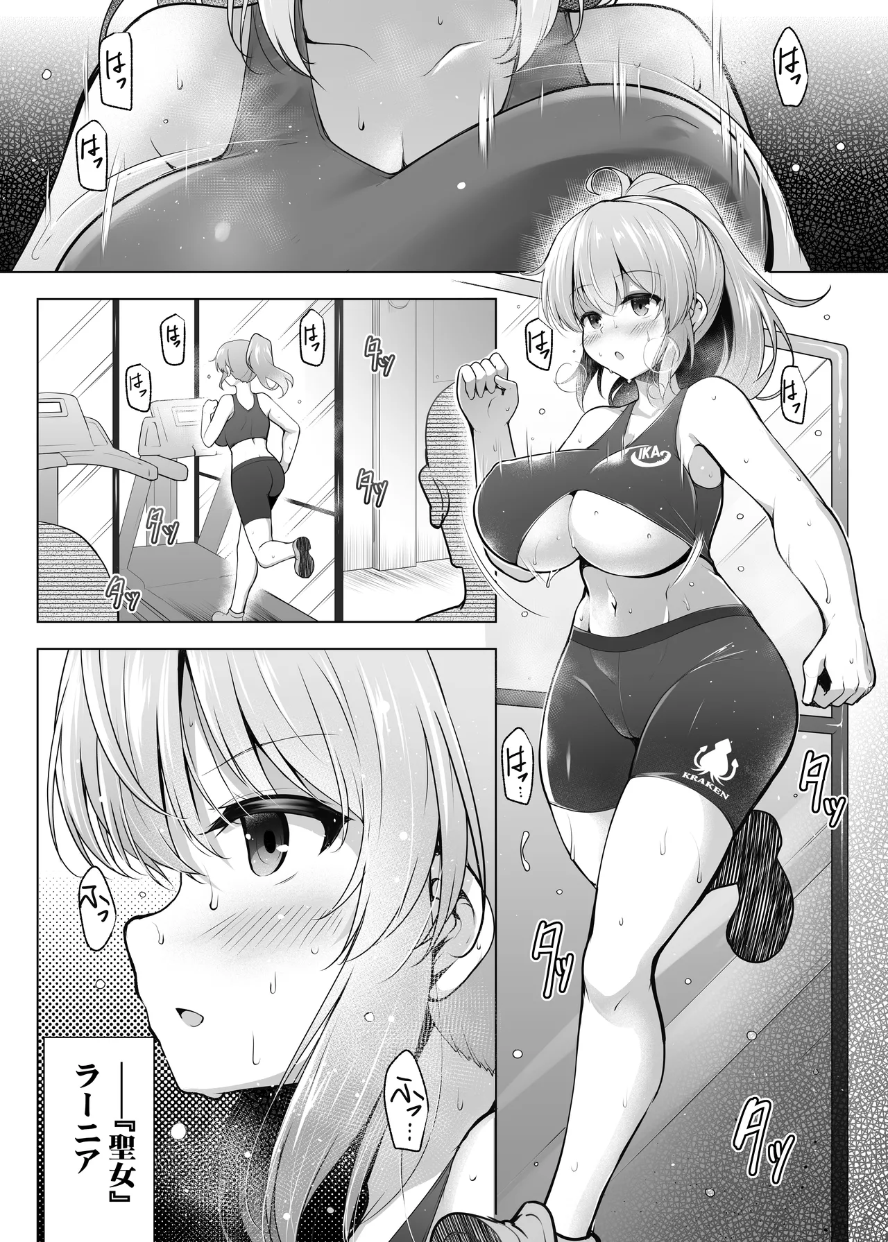 Cursed Holy Clothes RXver. Page.4