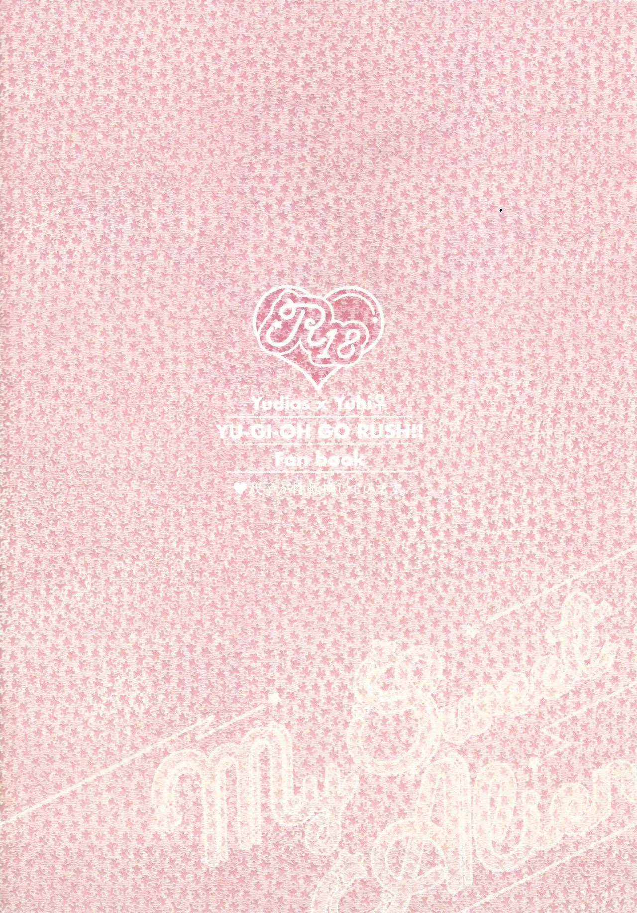 My Sweet Alien Page.18