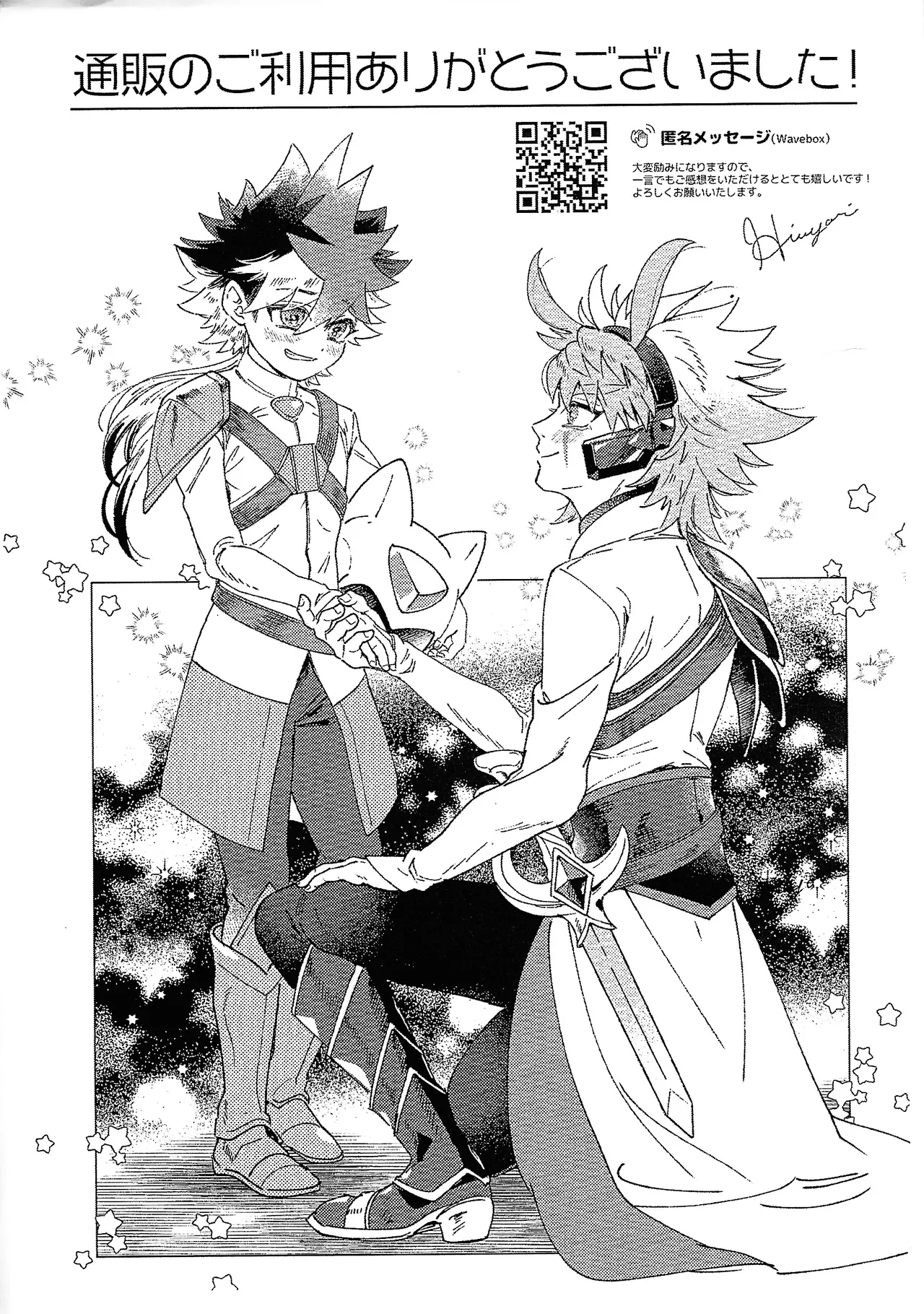 My Sweet Alien Page.19