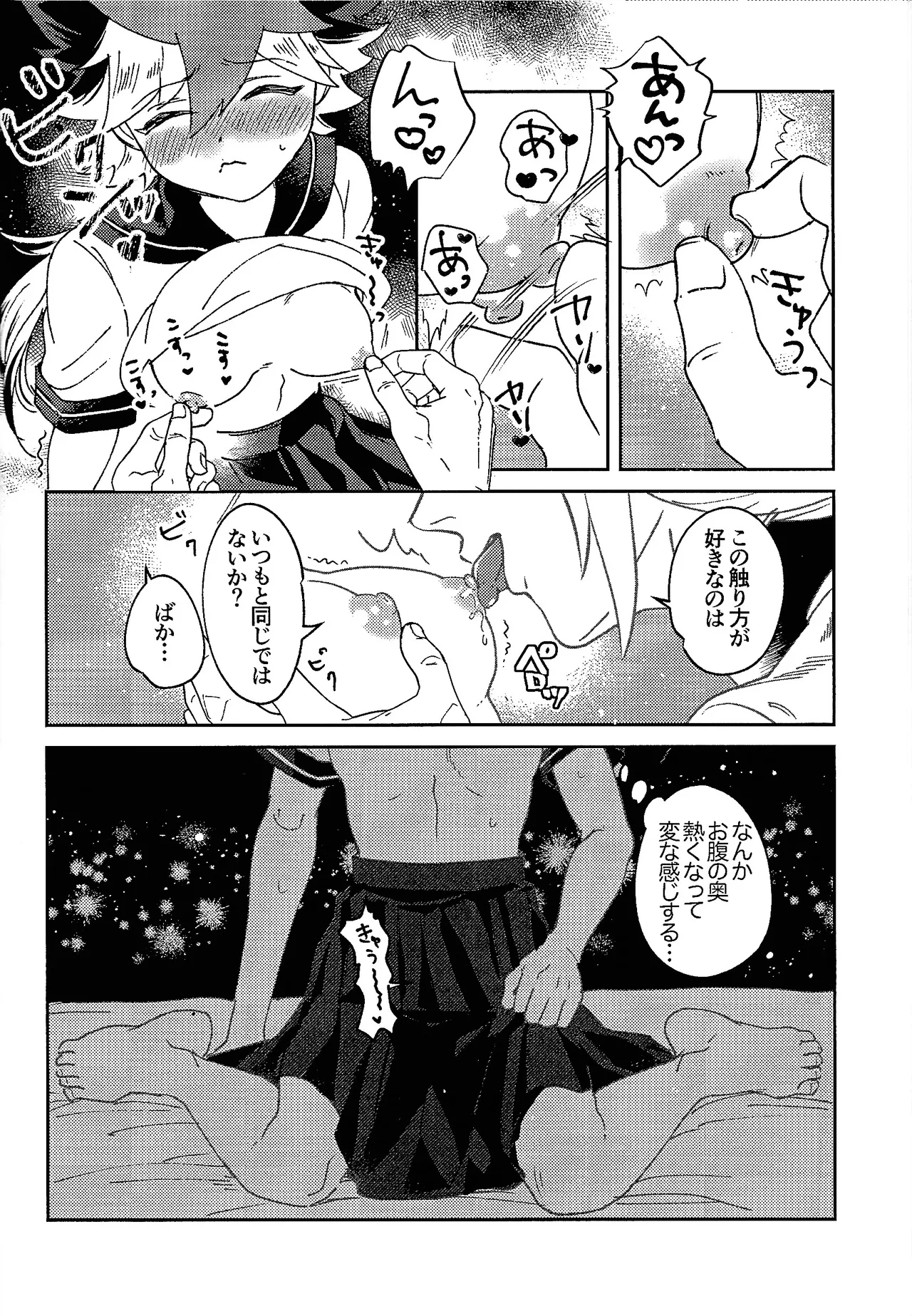 My Sweet Alien Page.9