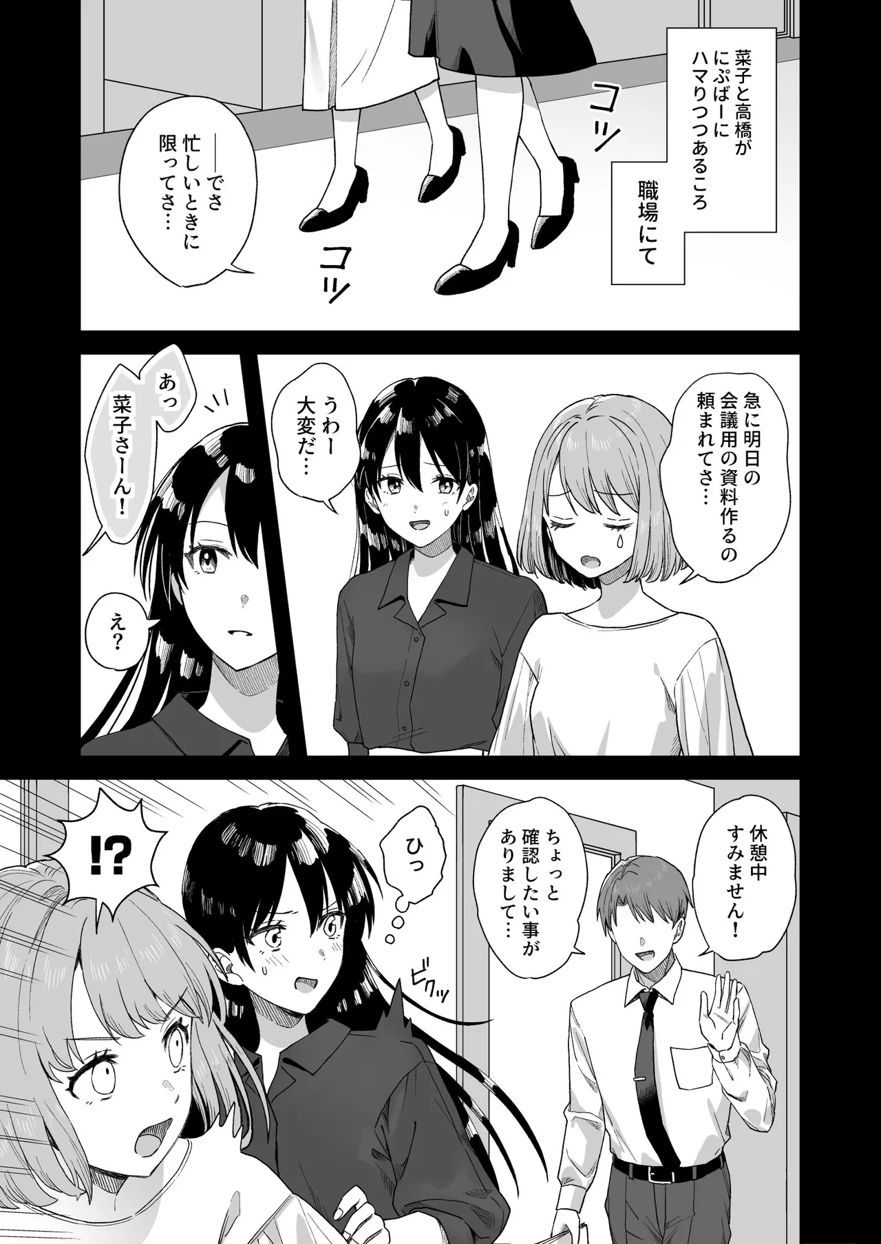 にぷばー ＃4 つきみちゃんの仕返し？の巻 Page.5