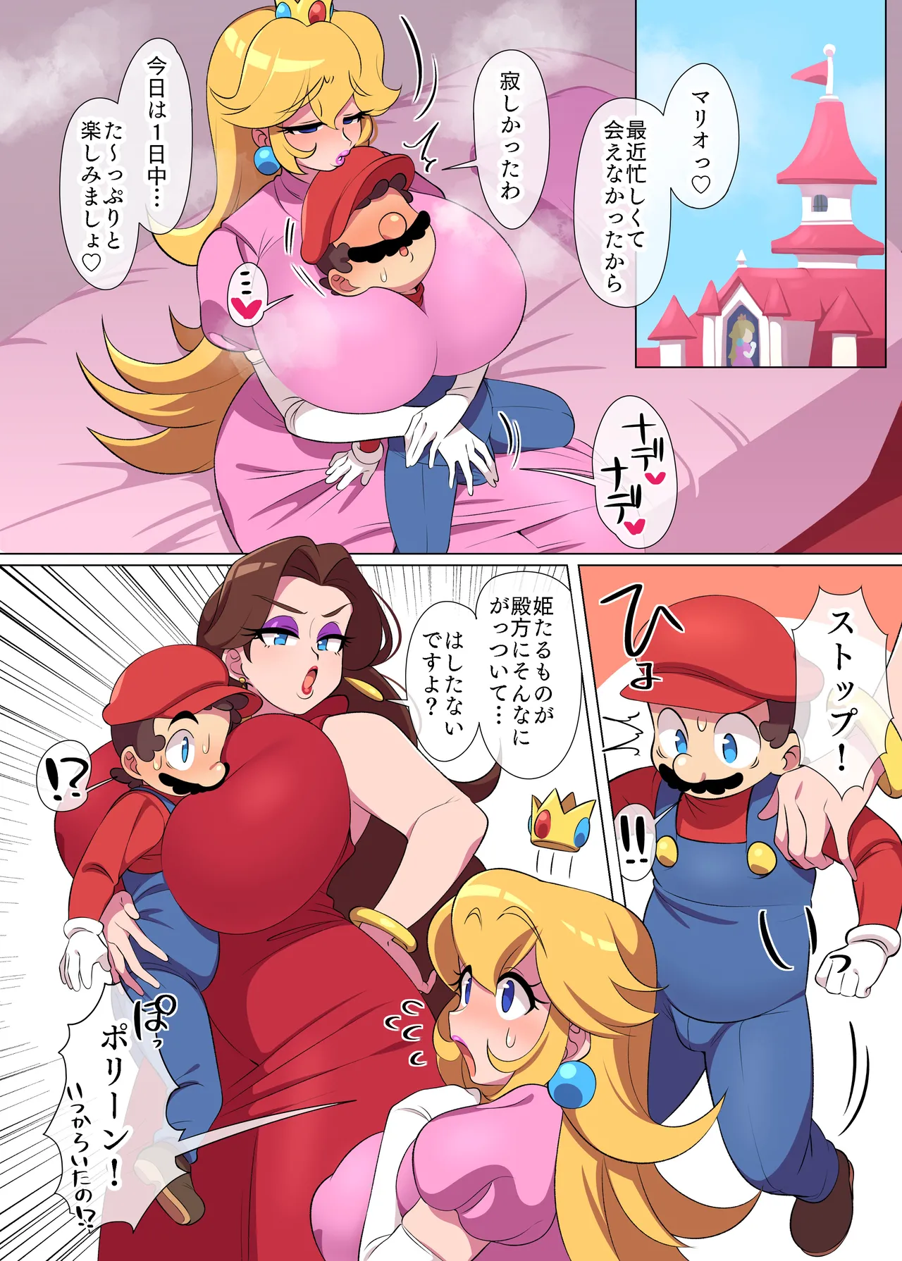 Pauline invades Mario and Peach in a threesome ❤️ Page.2
