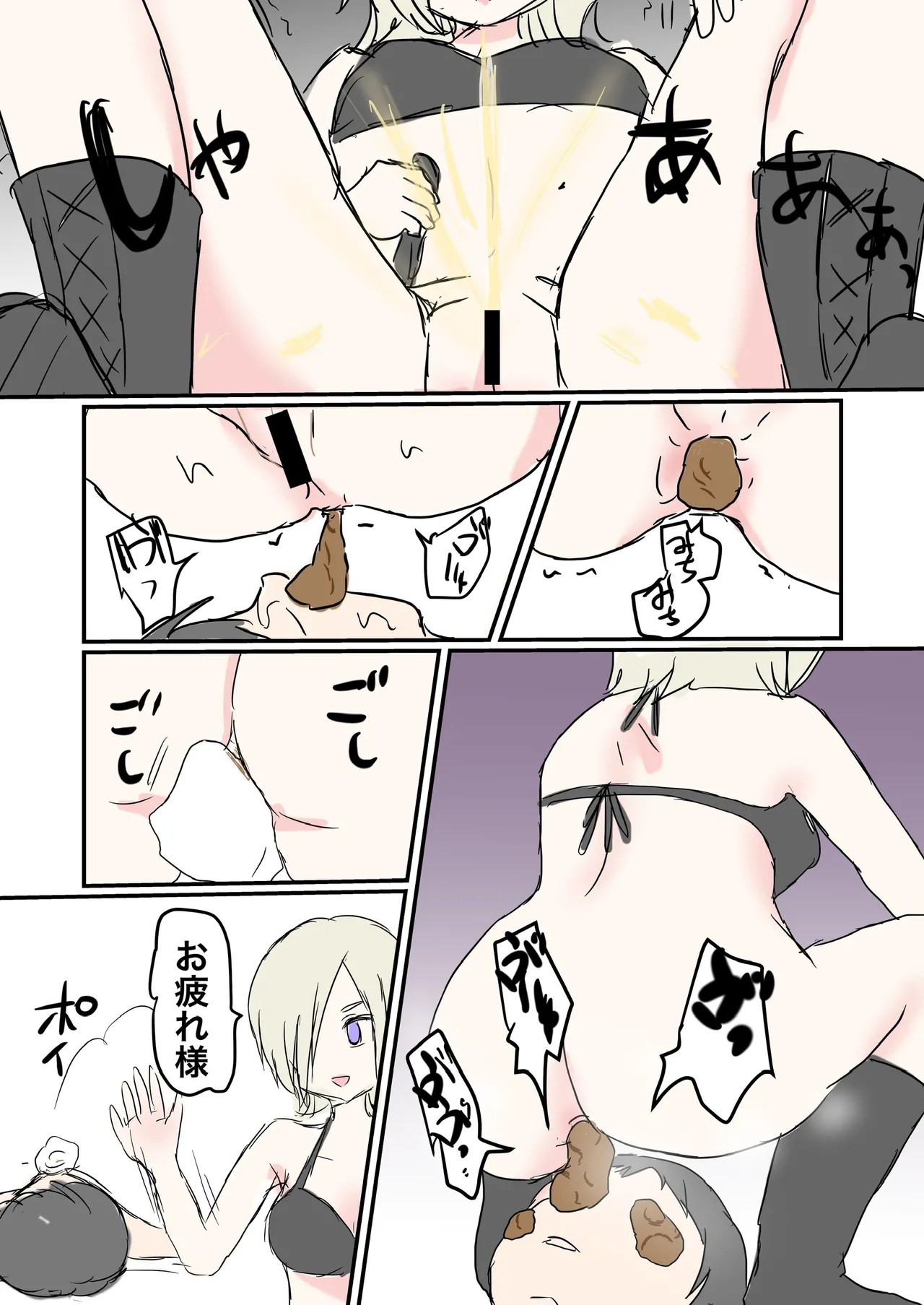 Scat Mixed Fight Page.32