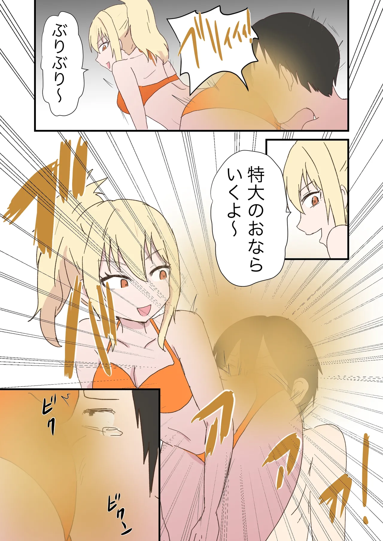 Scat Mixed Fight Page.35