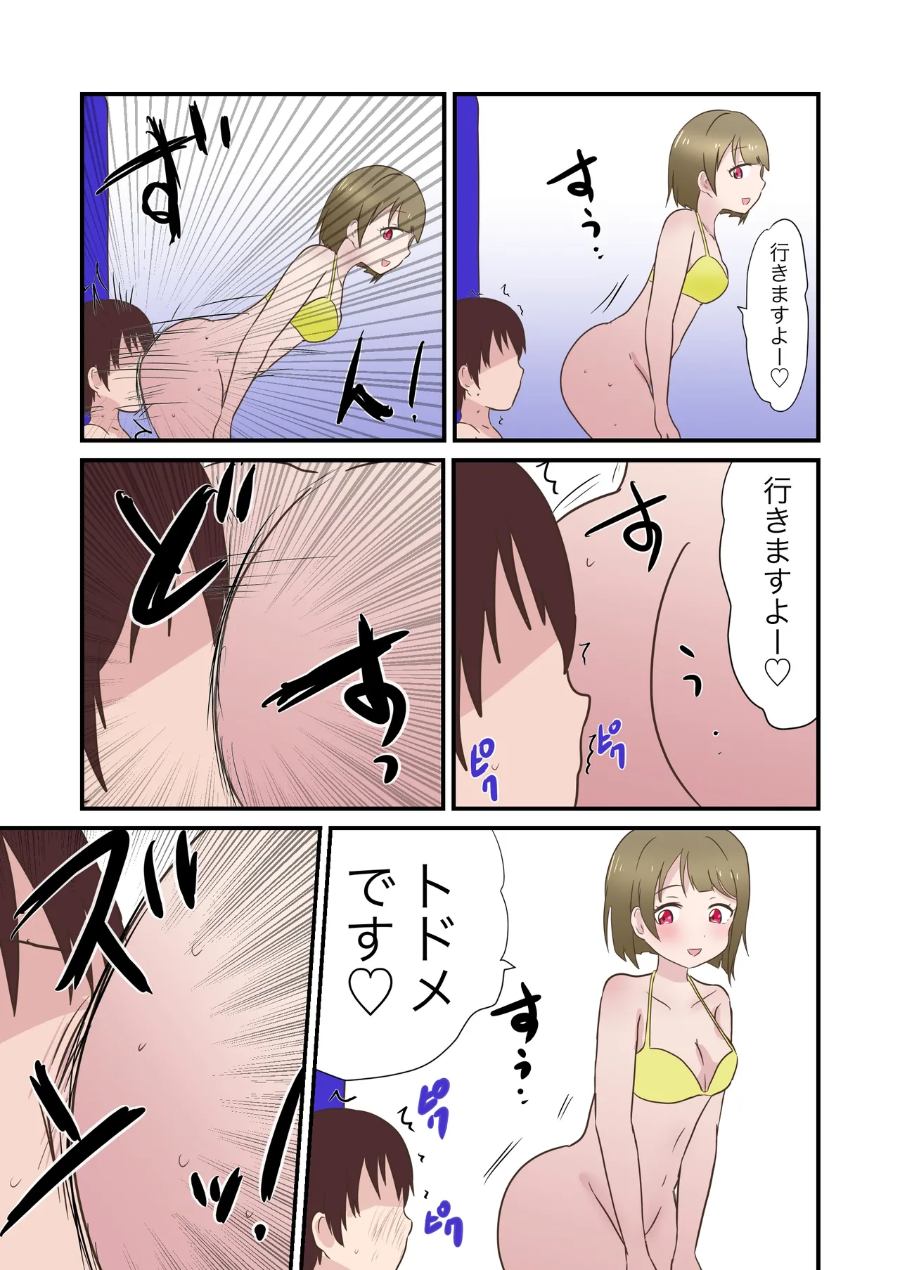 Scat Mixed Fight Page.45