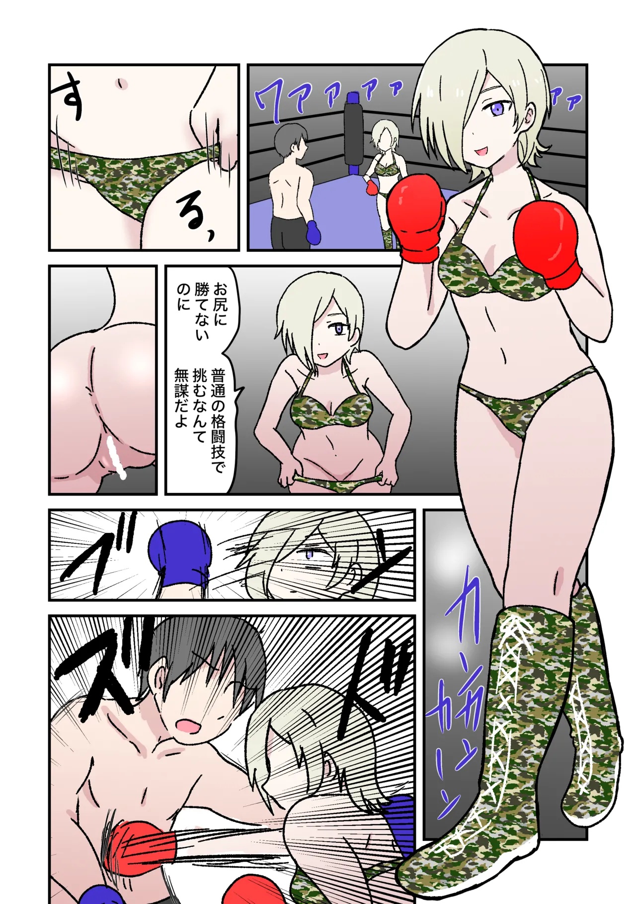 Scat Mixed Fight Page.58