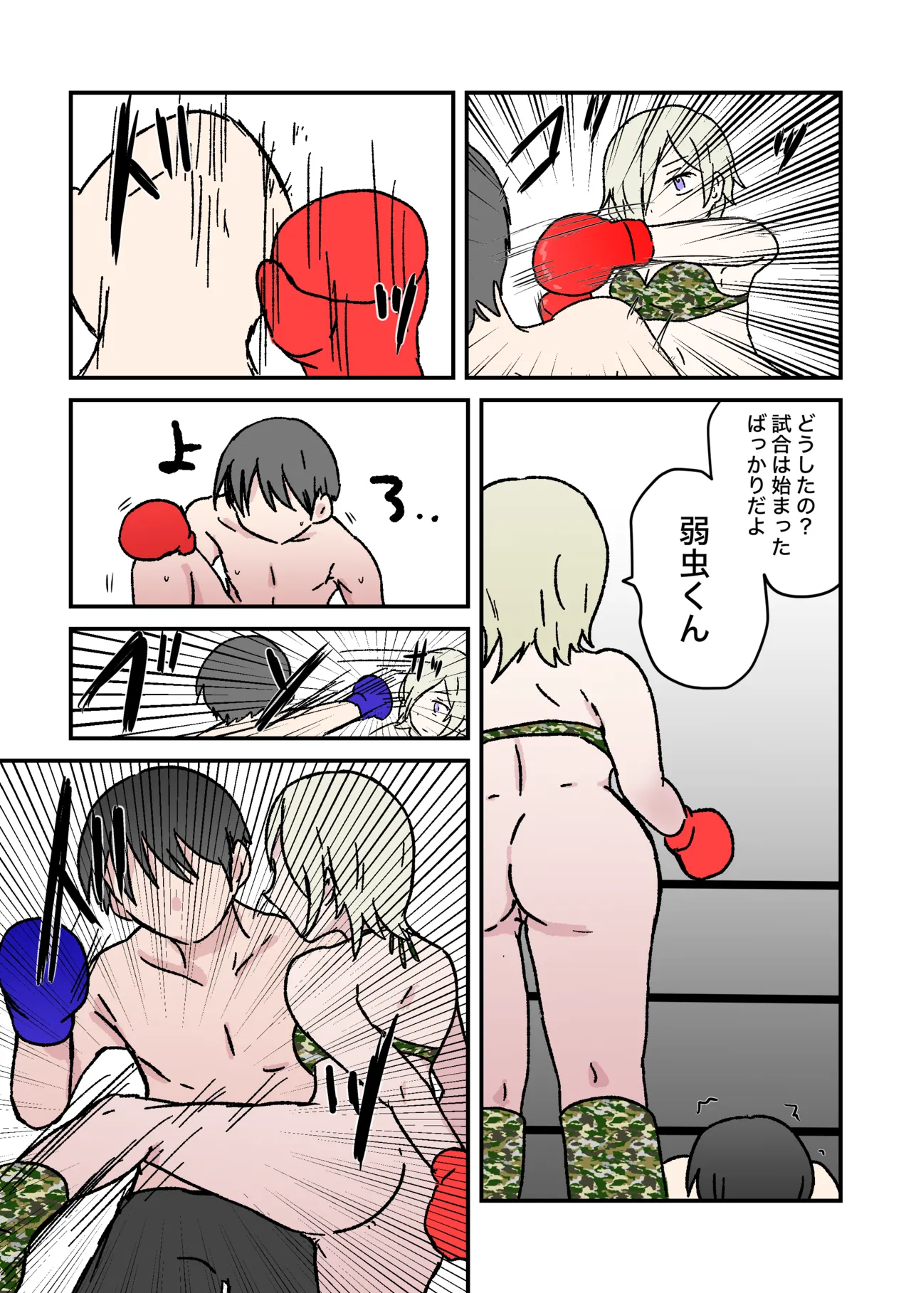 Scat Mixed Fight Page.59