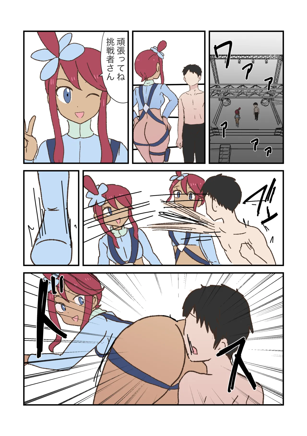 Scat Mixed Fight Page.69