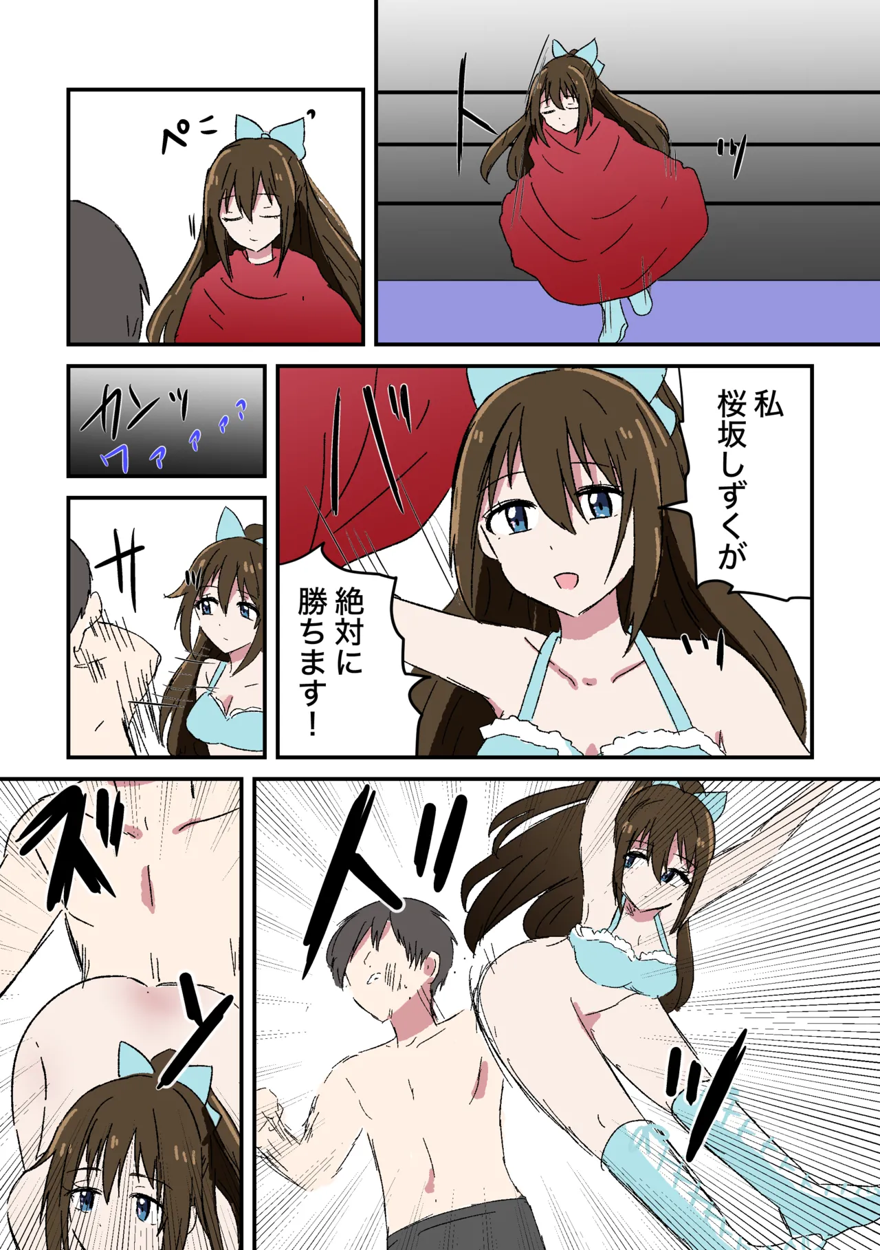 Scat Mixed Fight Page.81