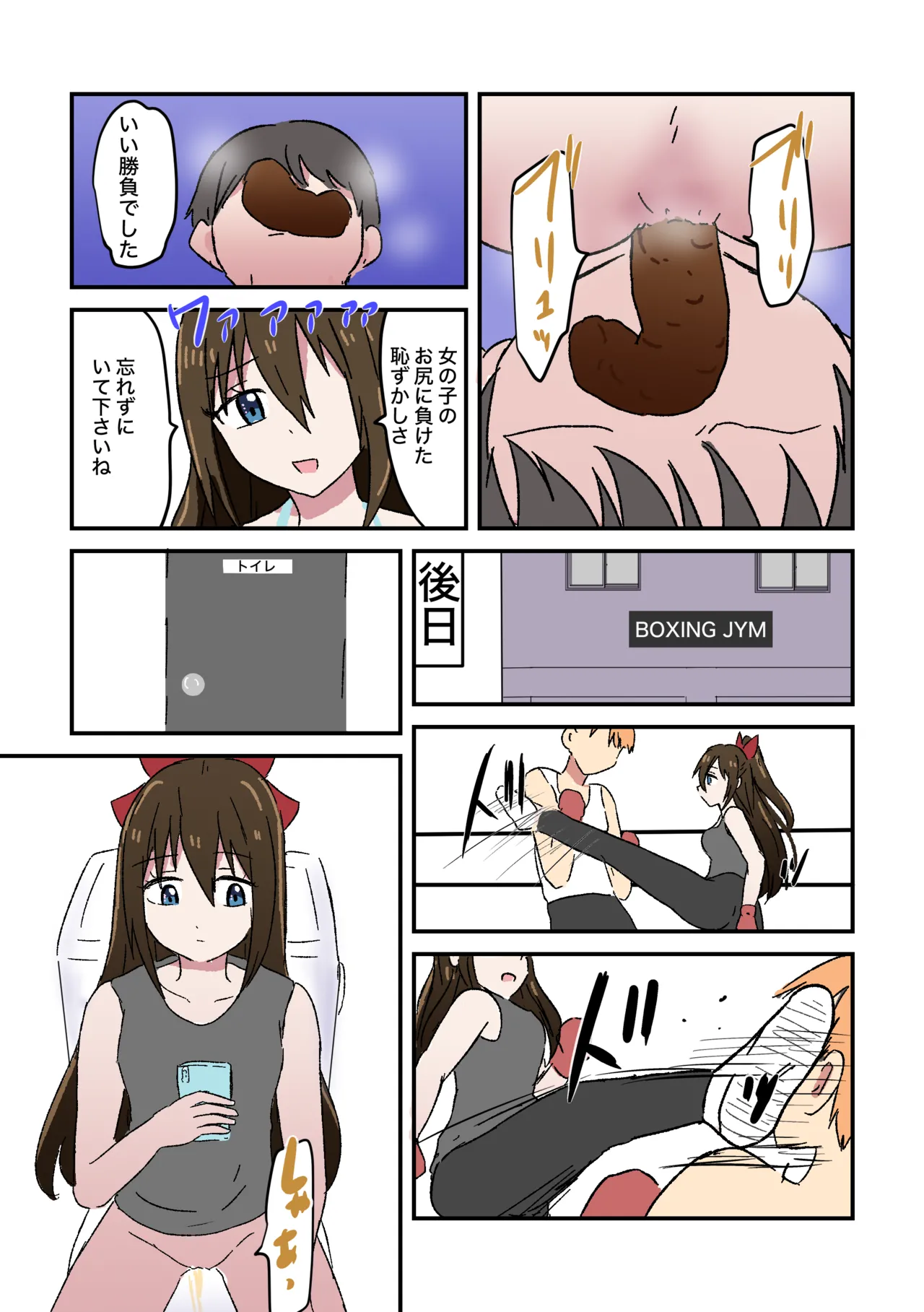 Scat Mixed Fight Page.85