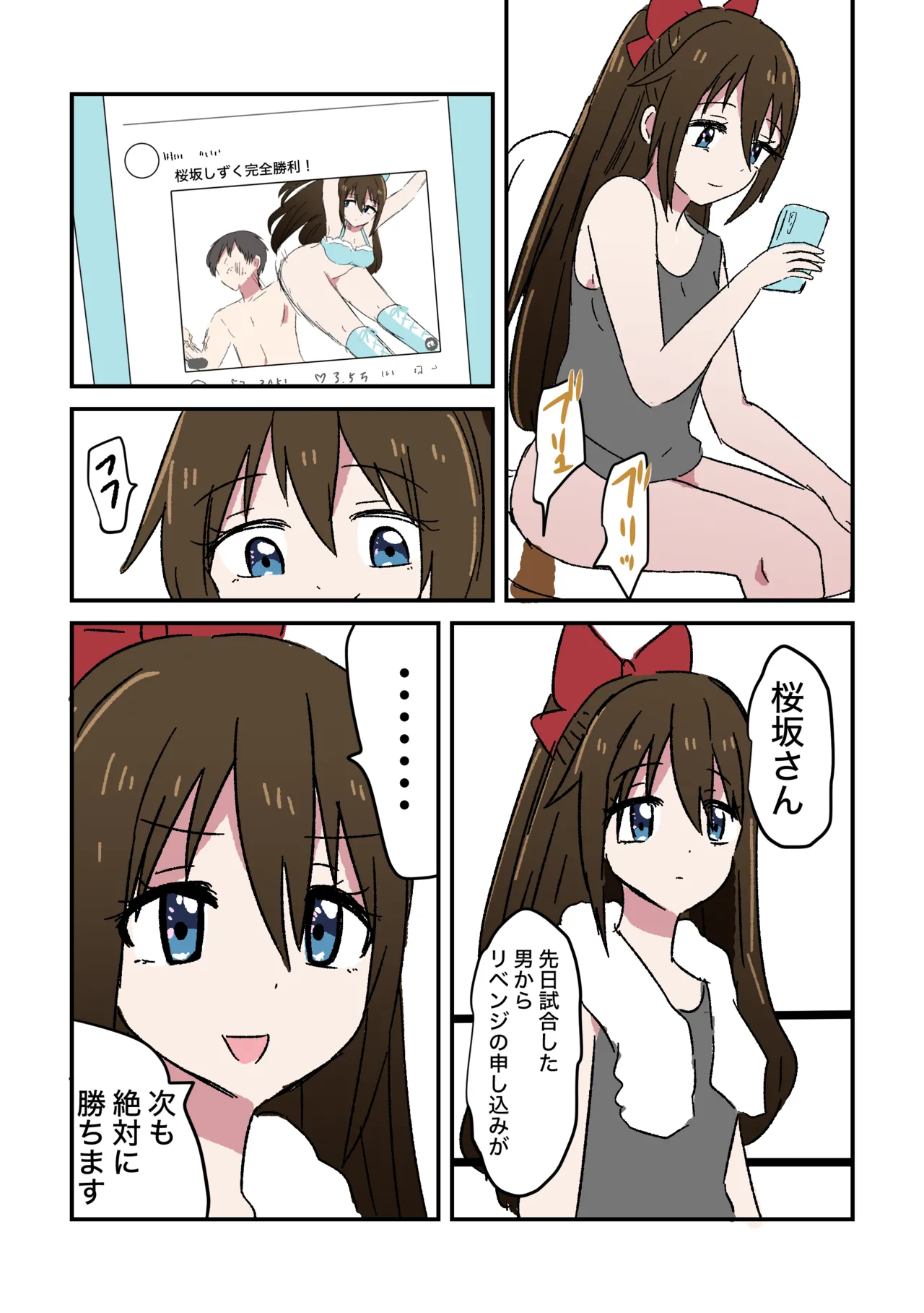 Scat Mixed Fight Page.86