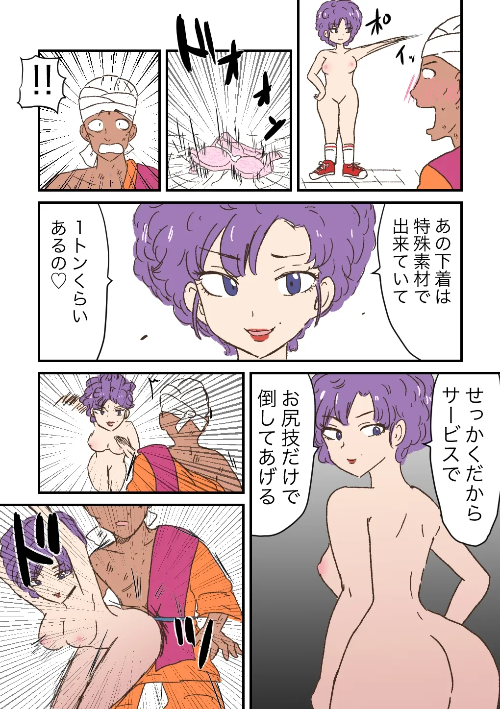 Scat Mixed Fight Page.88