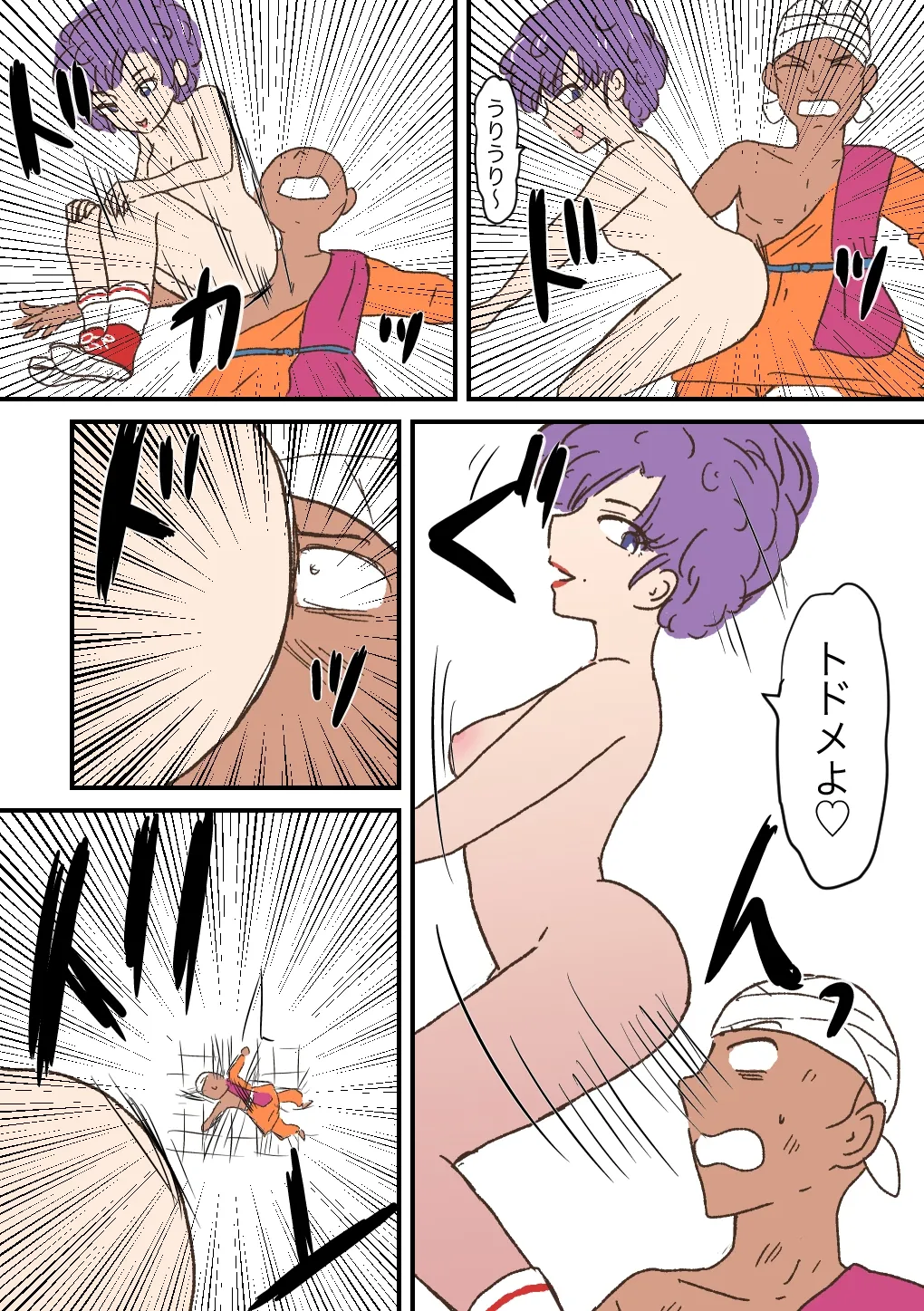 Scat Mixed Fight Page.90