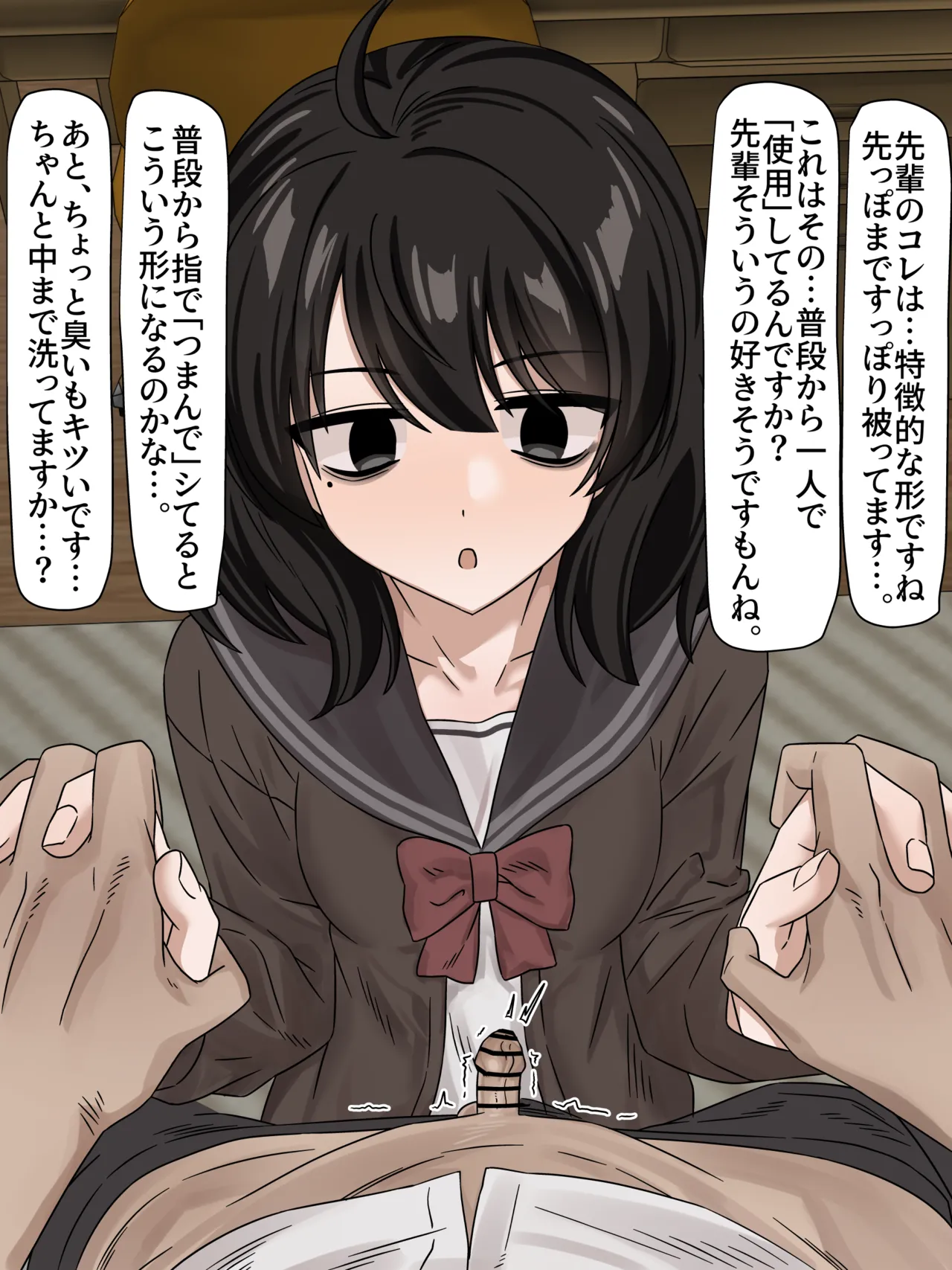 後輩ちゃん甘々粗チンいじめ Page.7