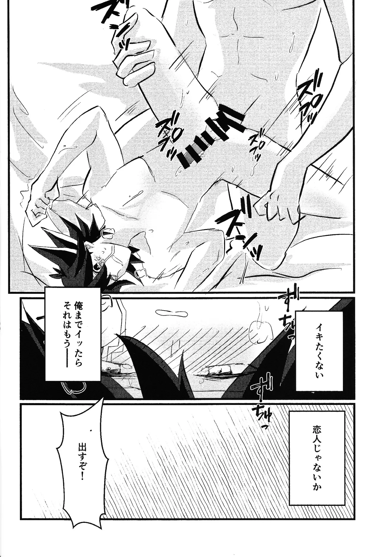 Faker Page.15