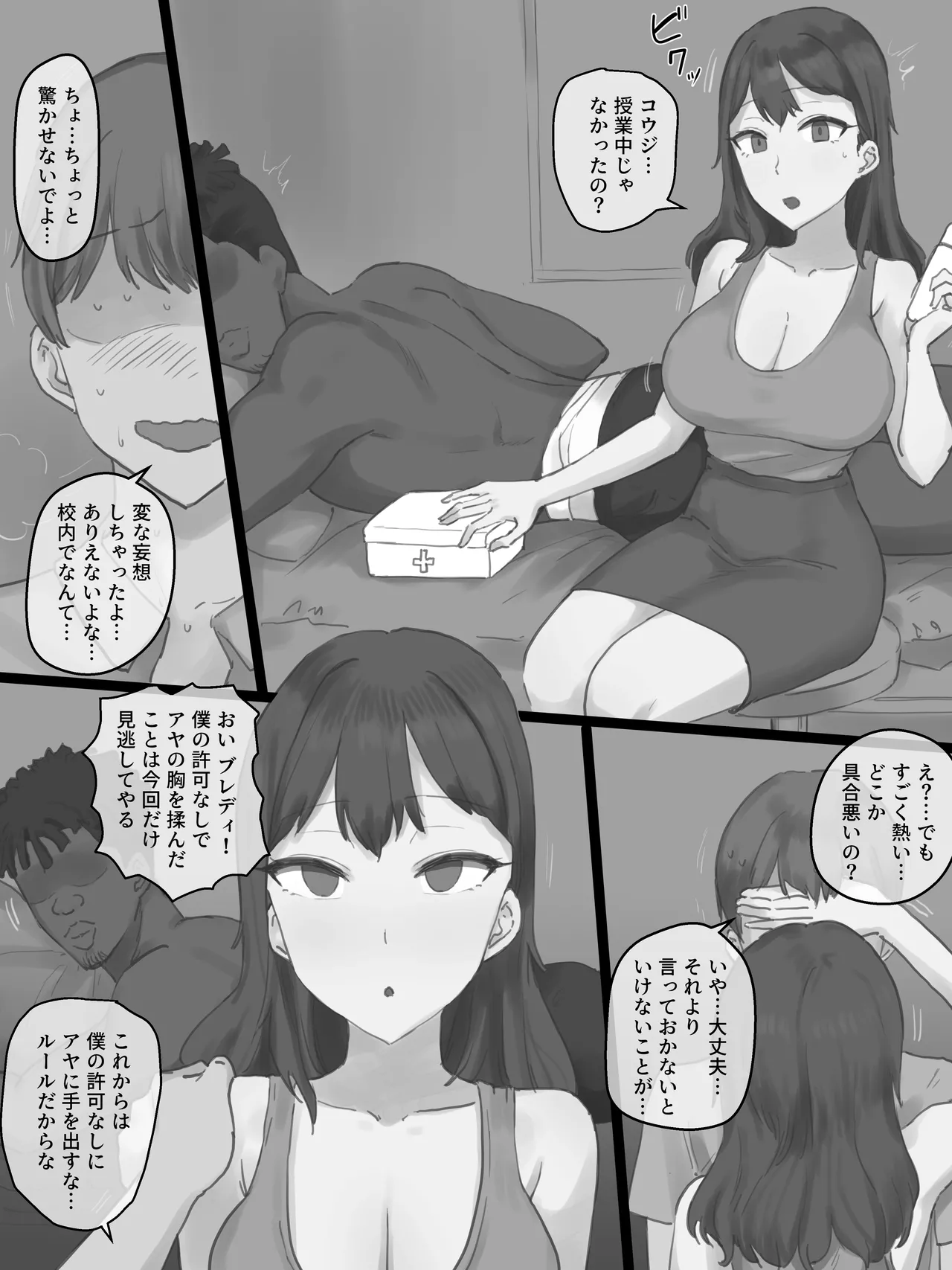 PLAY Page.26