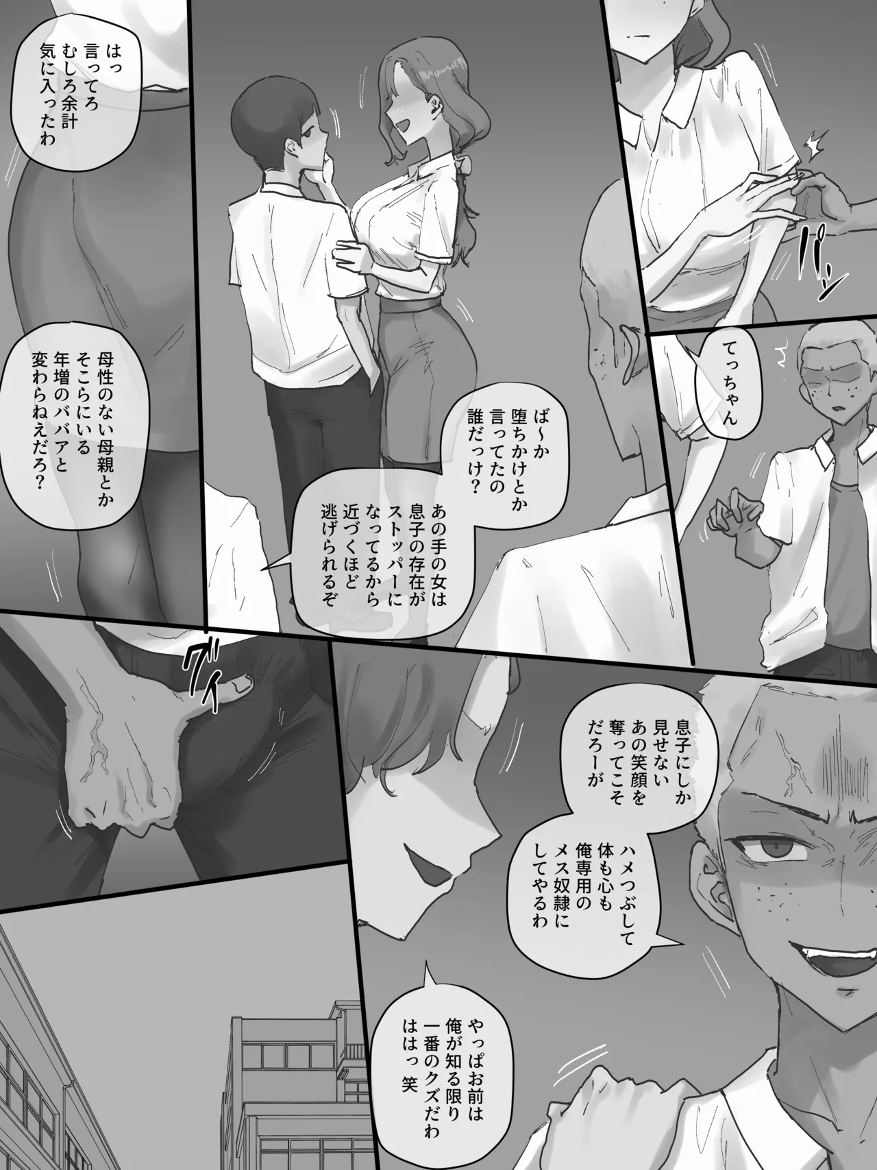 Motherly Page.13