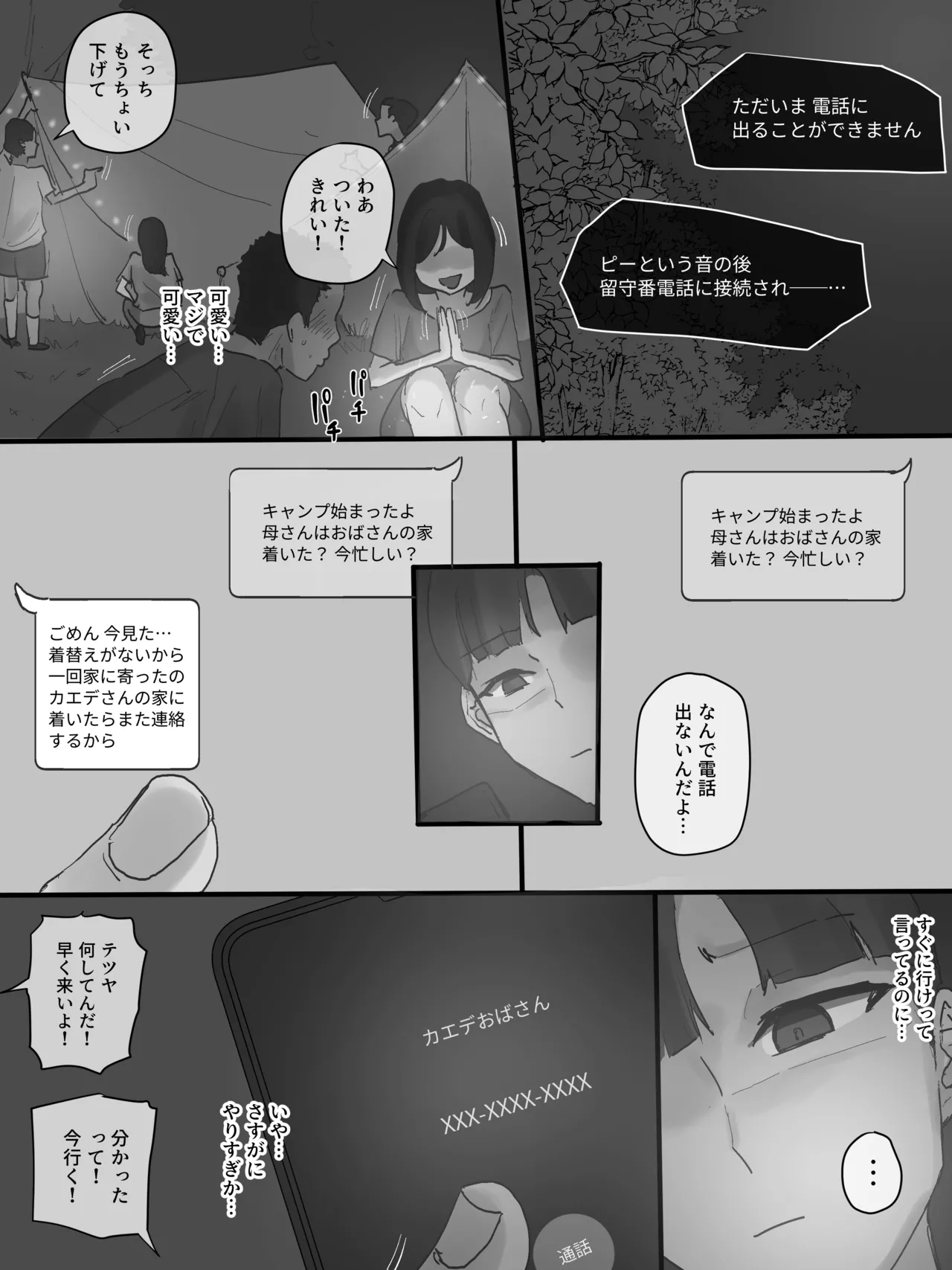 Motherly Page.14