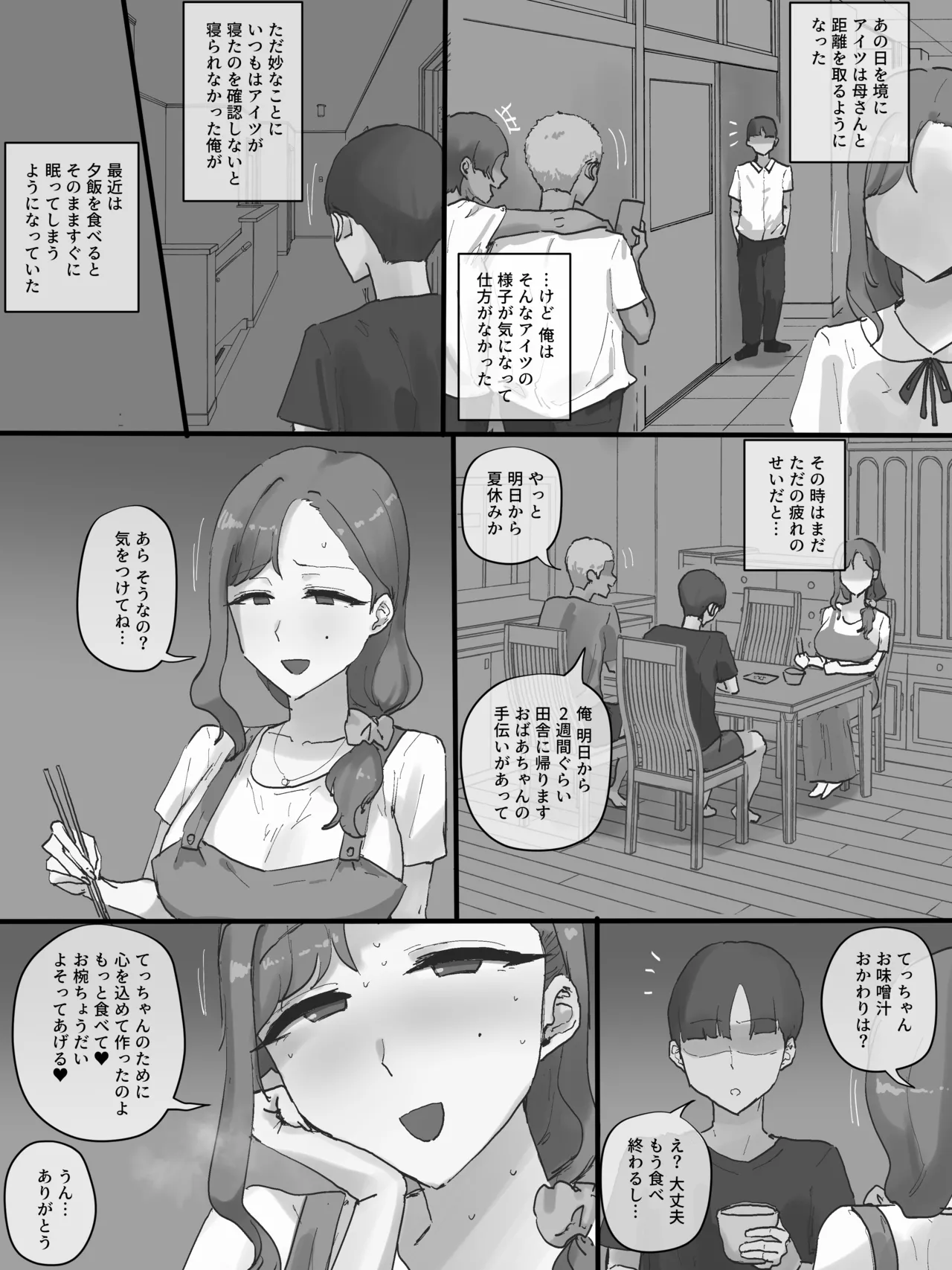 Motherly Page.57