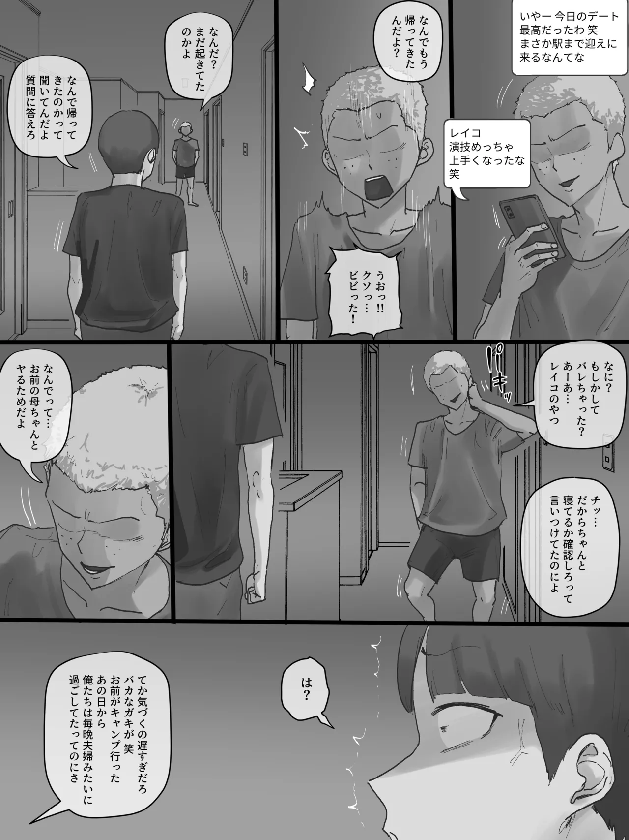 Motherly Page.62