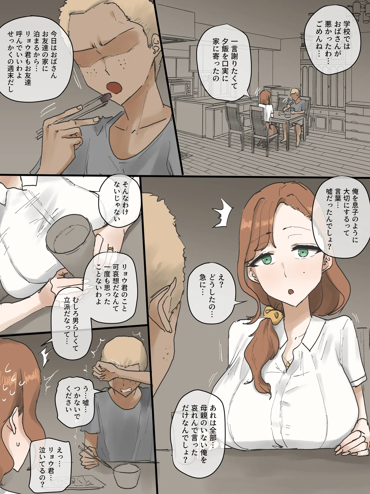 Motherly Page.15