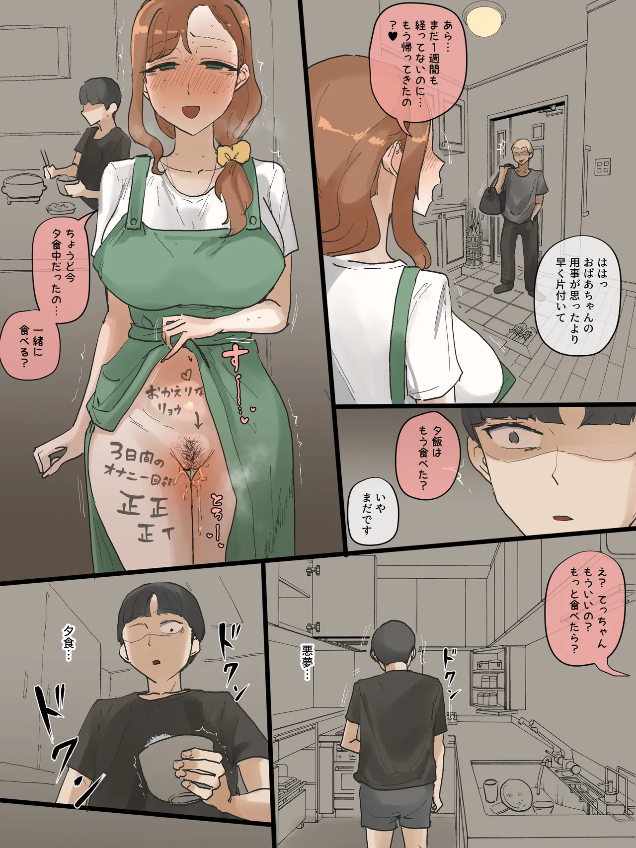 Motherly Page.61