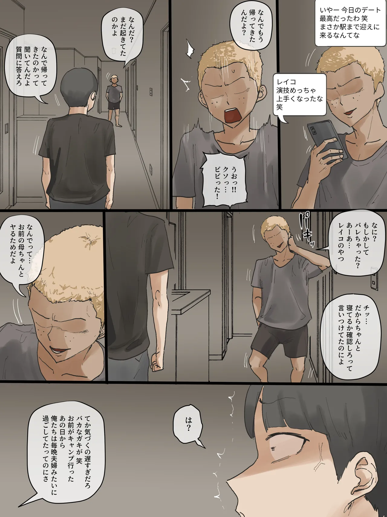 Motherly Page.62