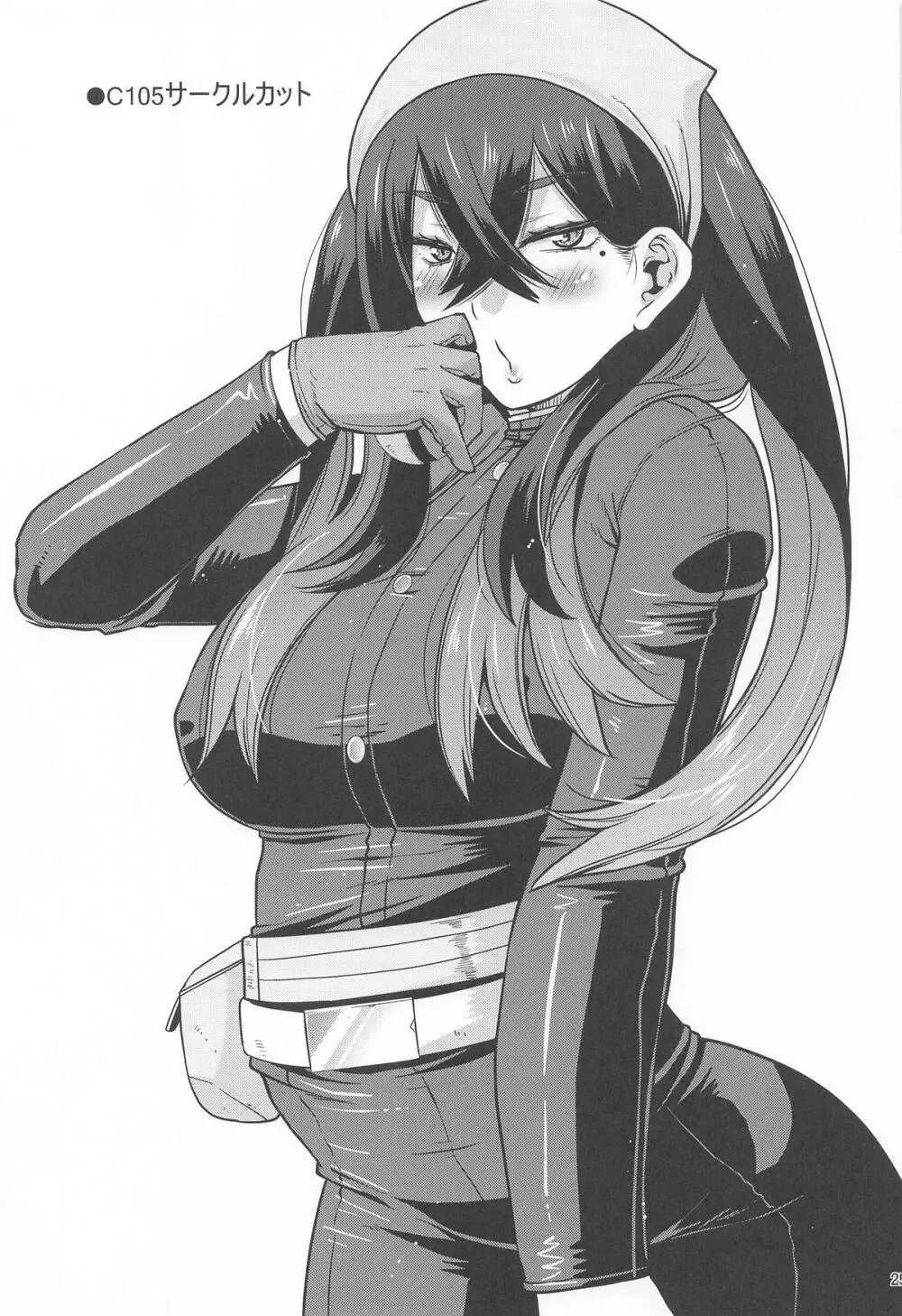 もえろ!リーグ部!! Page.24