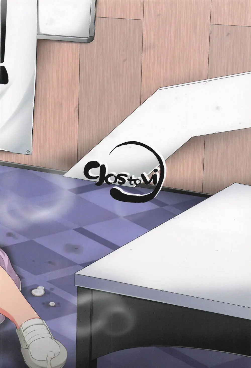 もえろ!リーグ部!! Page.26