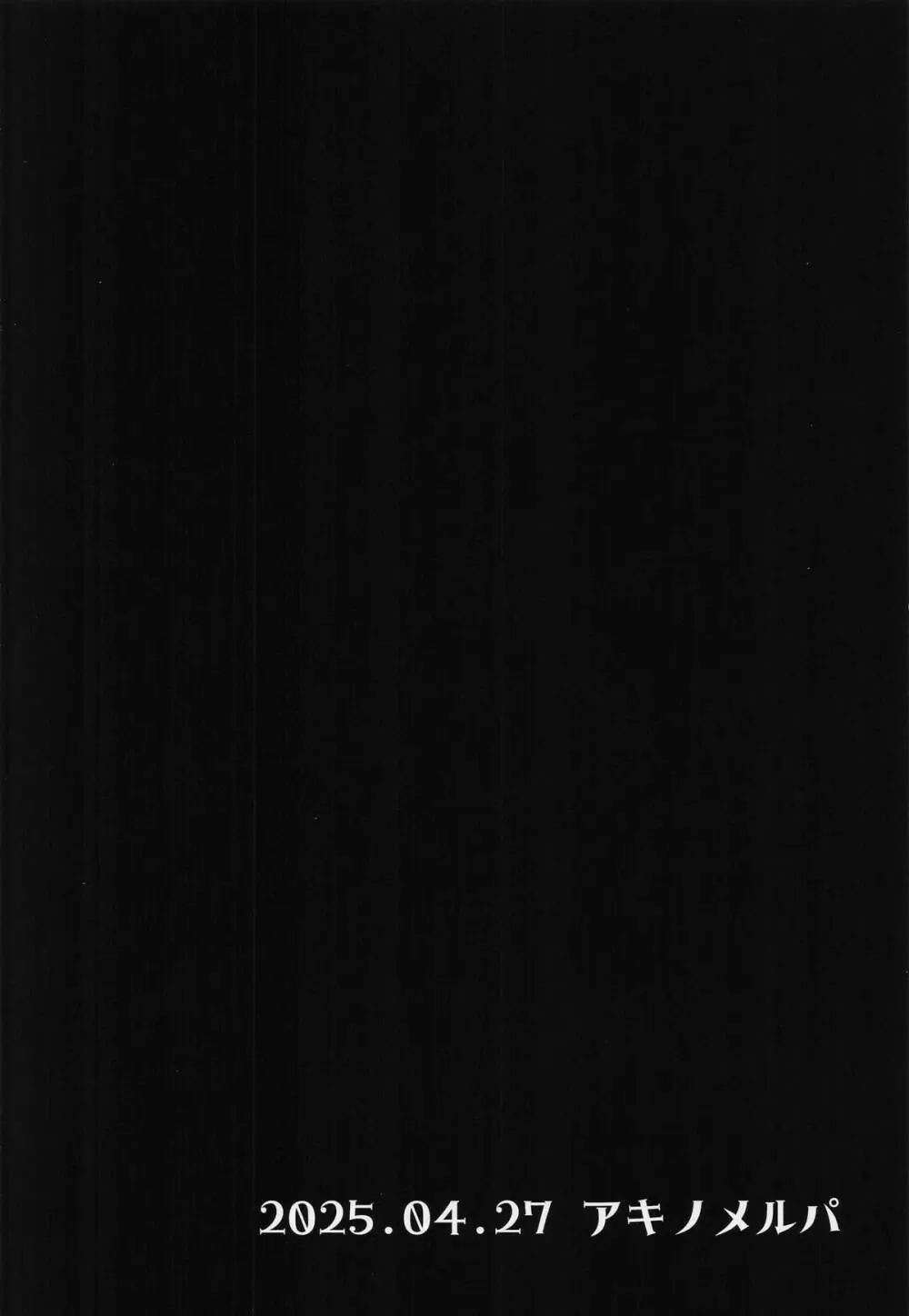 ニャアンの裏バイト Page.18