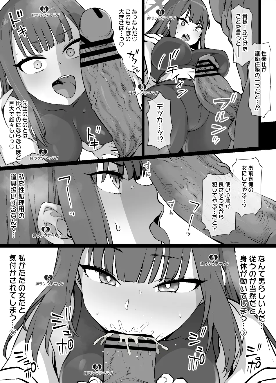 Black Archive Page.3