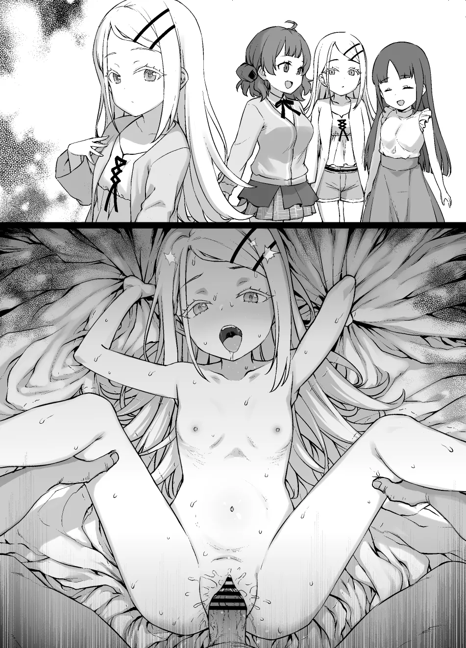 学マスNTR 篠澤広の破滅願望 Page.5