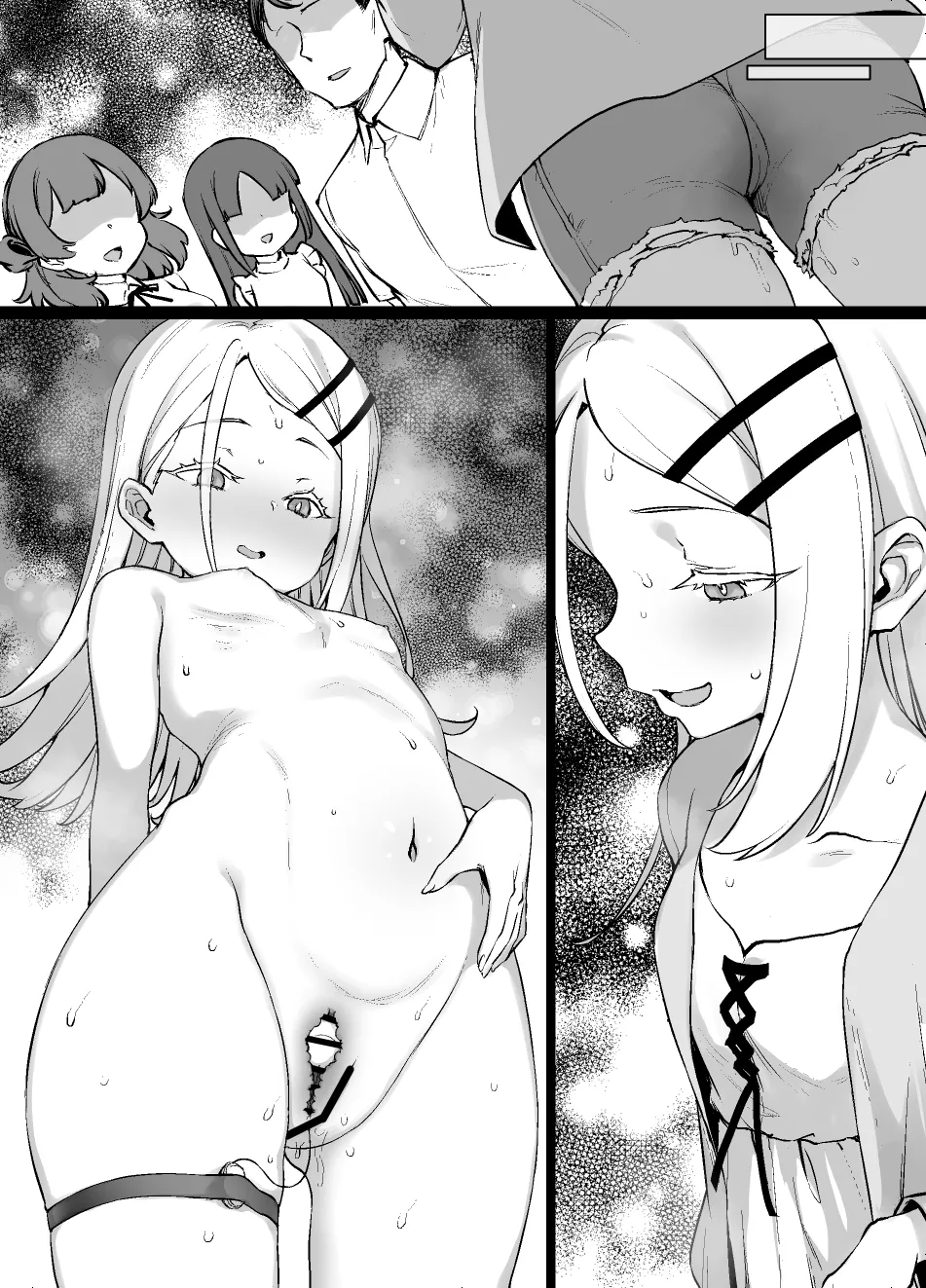 学マスNTR 篠澤広の破滅願望 Page.8