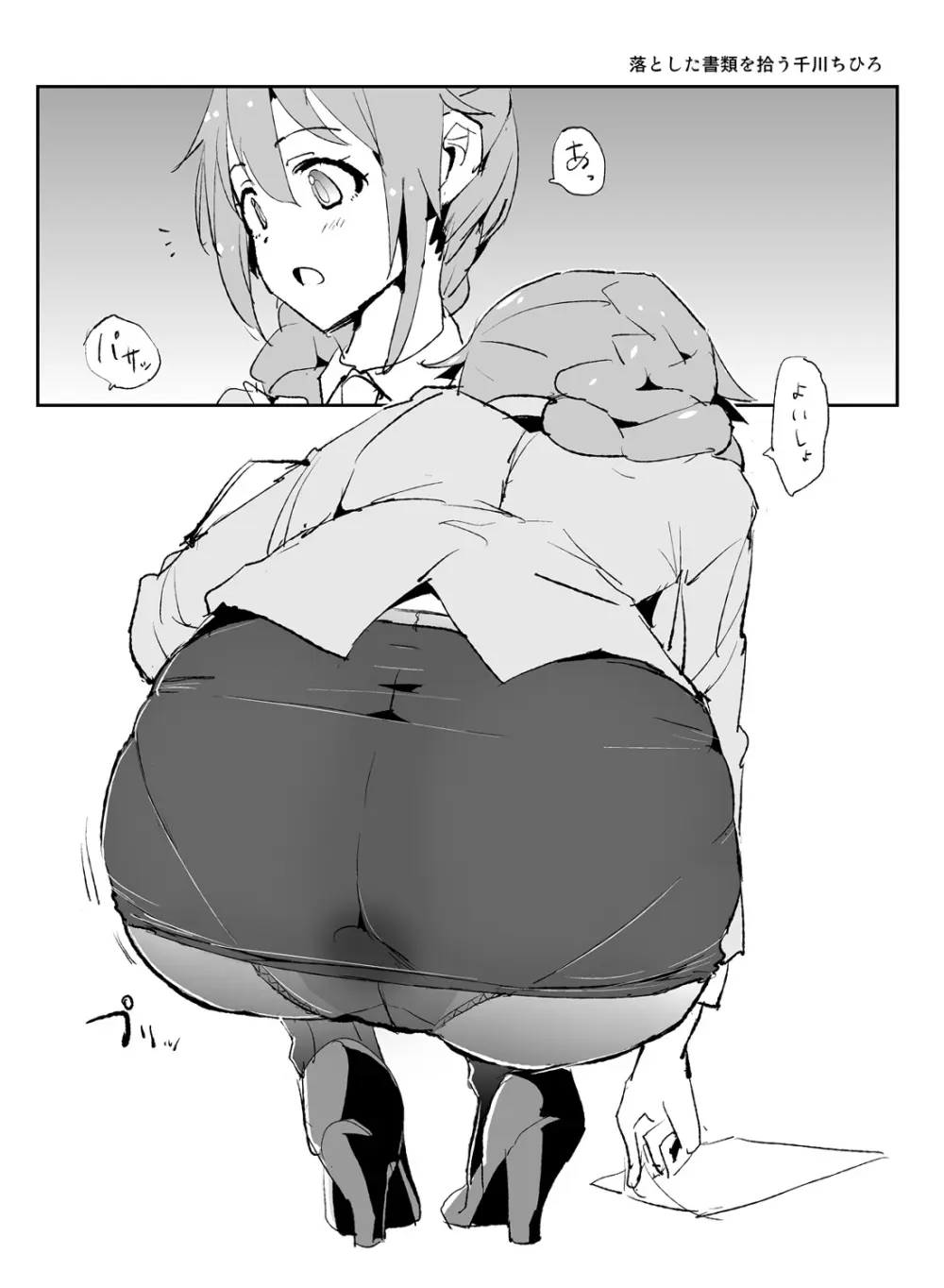 Dokurosan fanbox Page.12