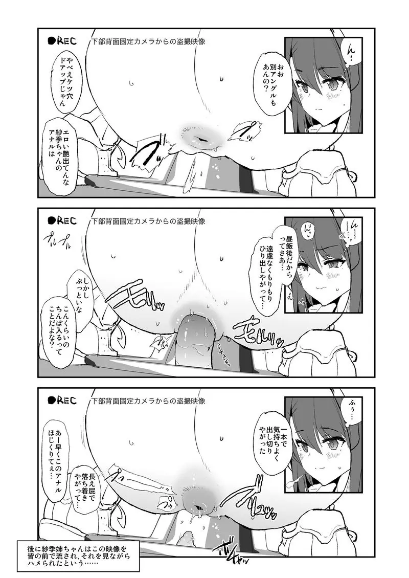 Dokurosan fanbox Page.29