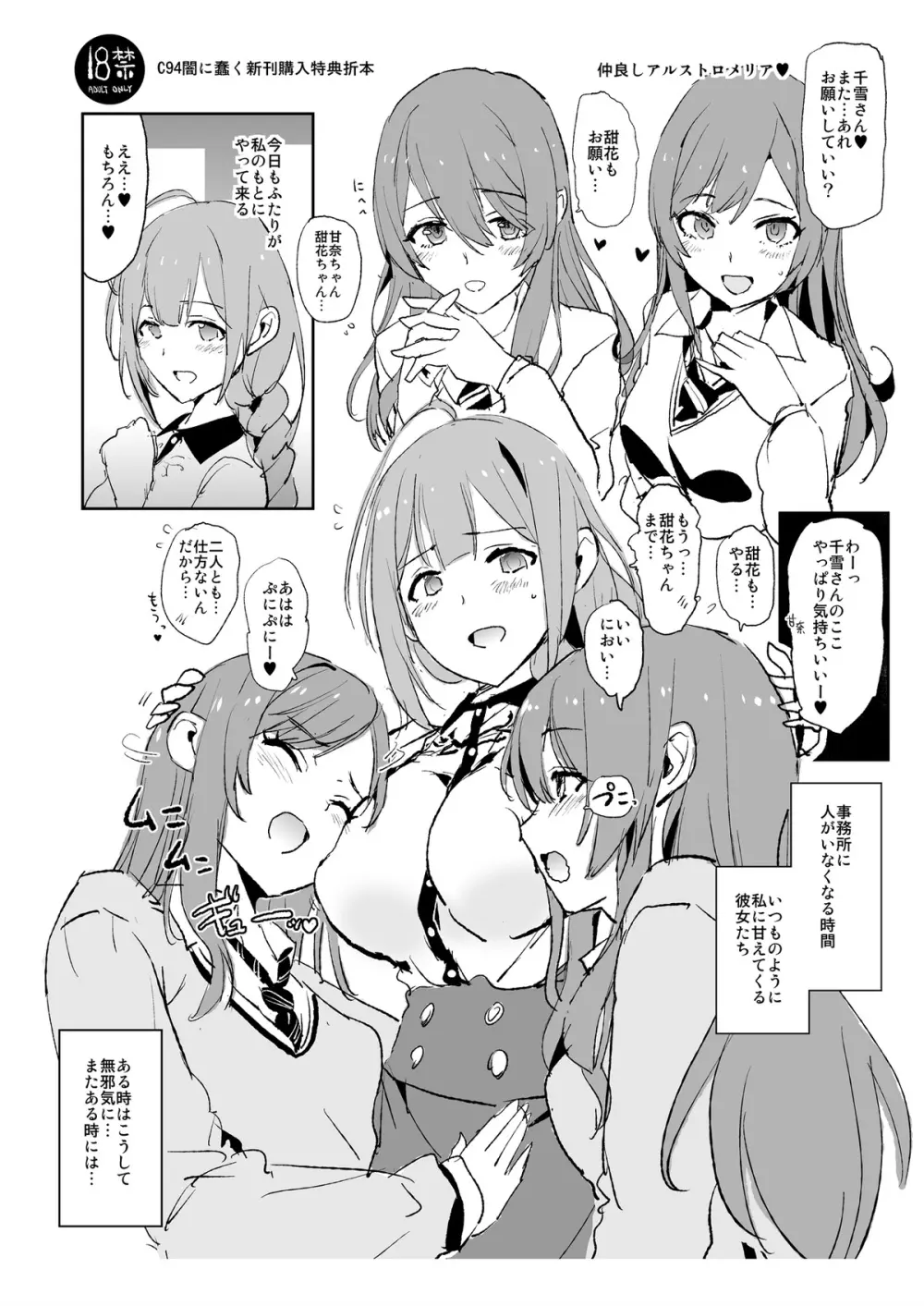 Dokurosan fanbox Page.54